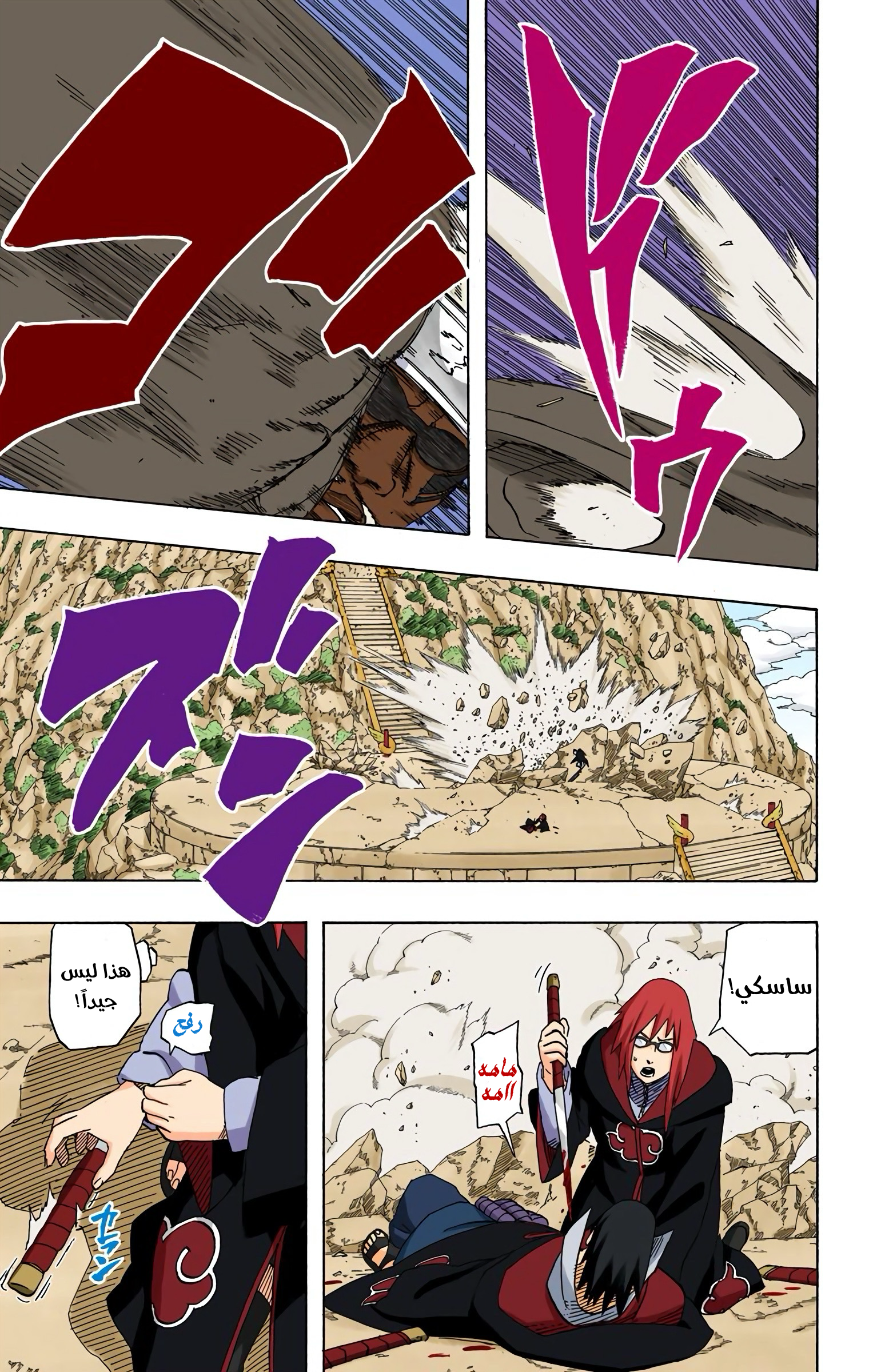 Read Naruto AR Manga Online
