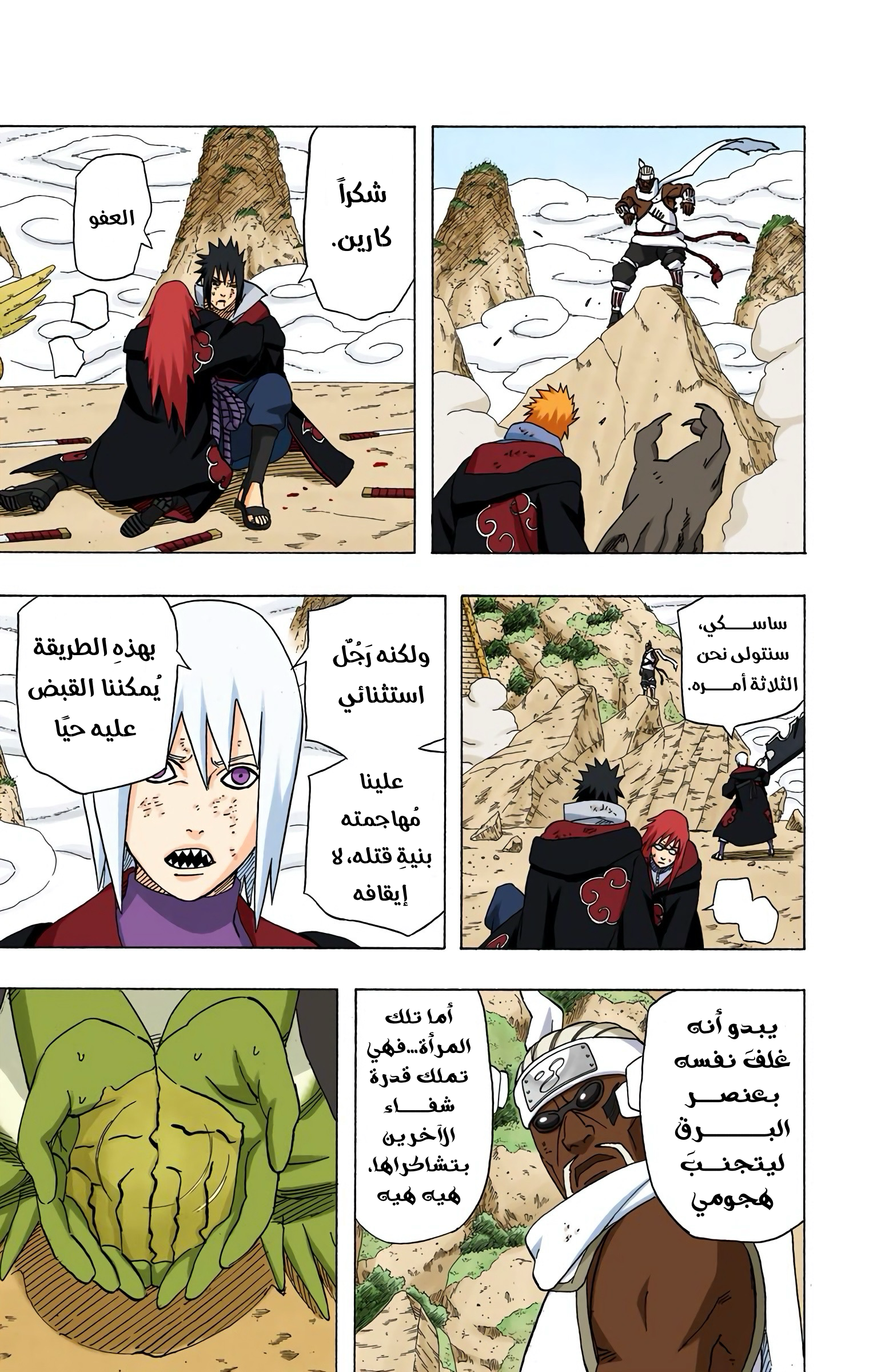 Read Naruto AR Manga Online