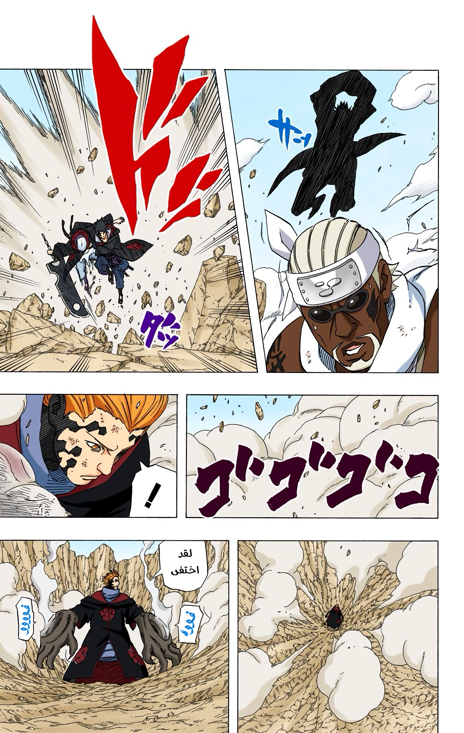Read Naruto AR Manga Online