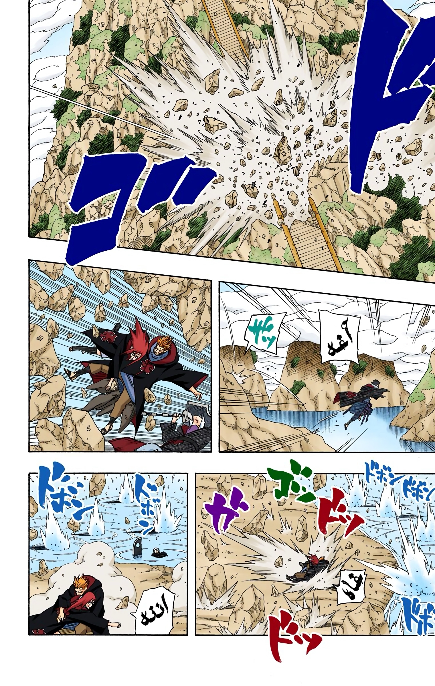 Read Naruto AR Manga Online