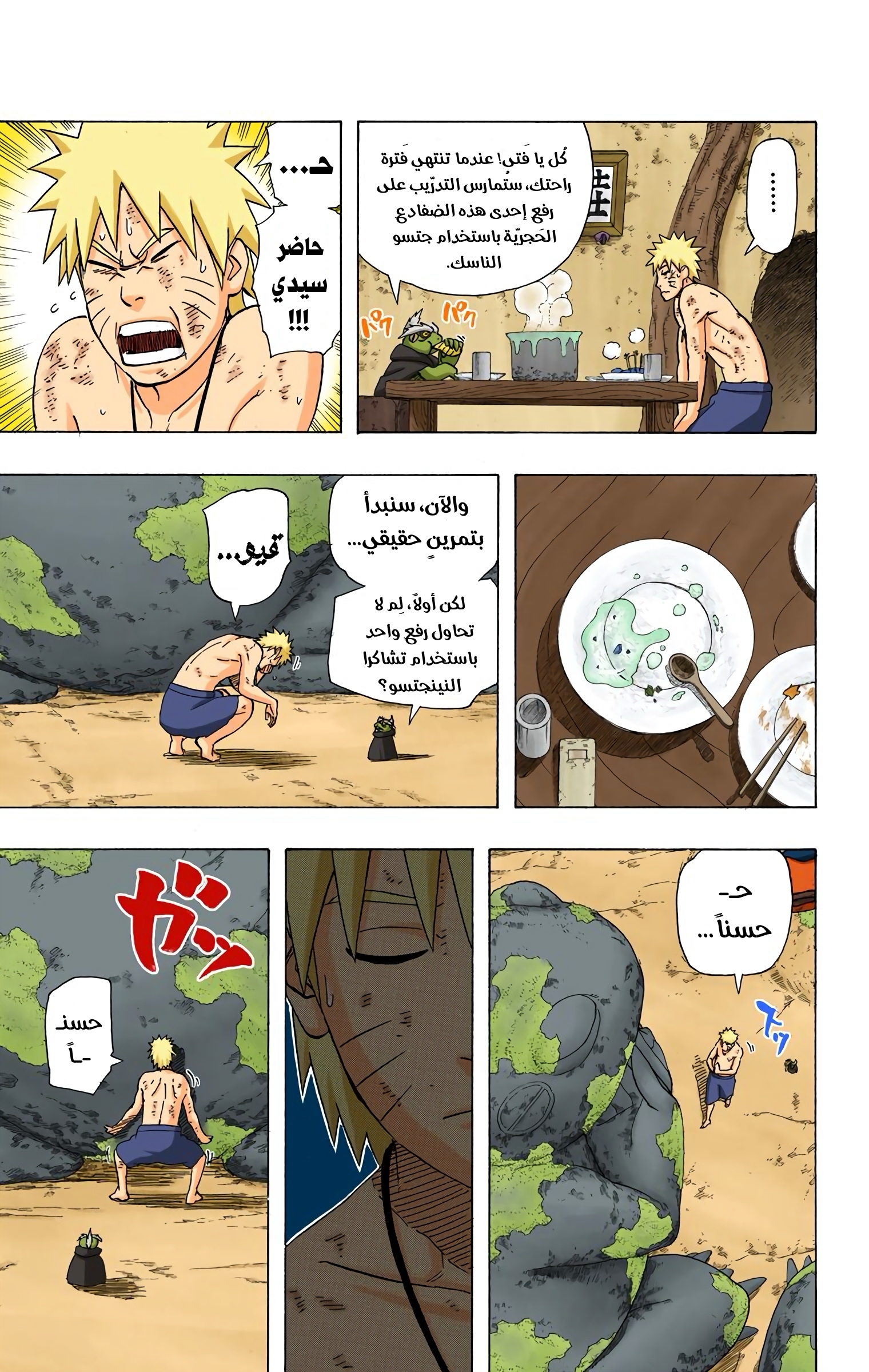 Read Naruto AR Manga Online