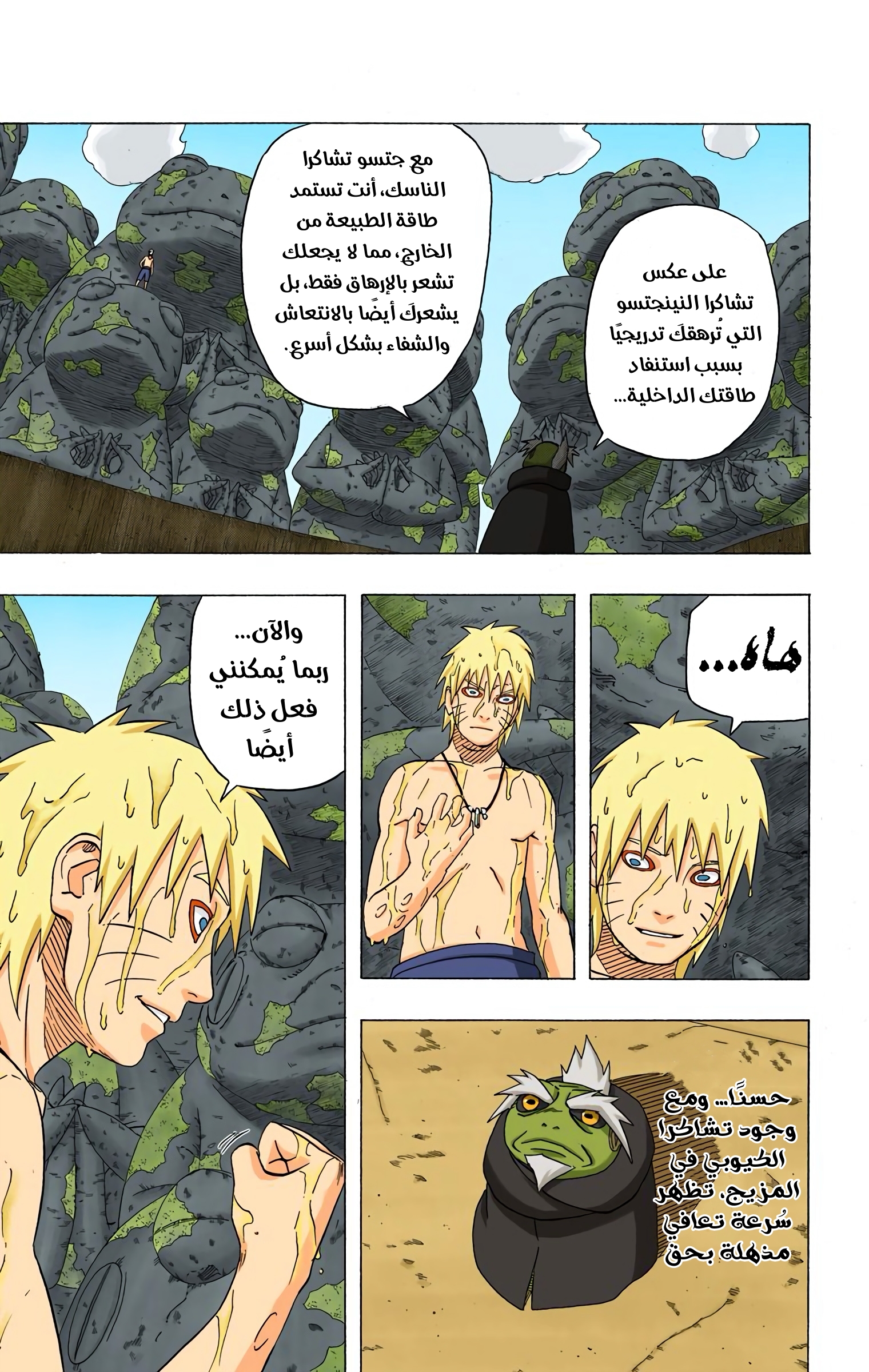 Read Naruto AR Manga Online