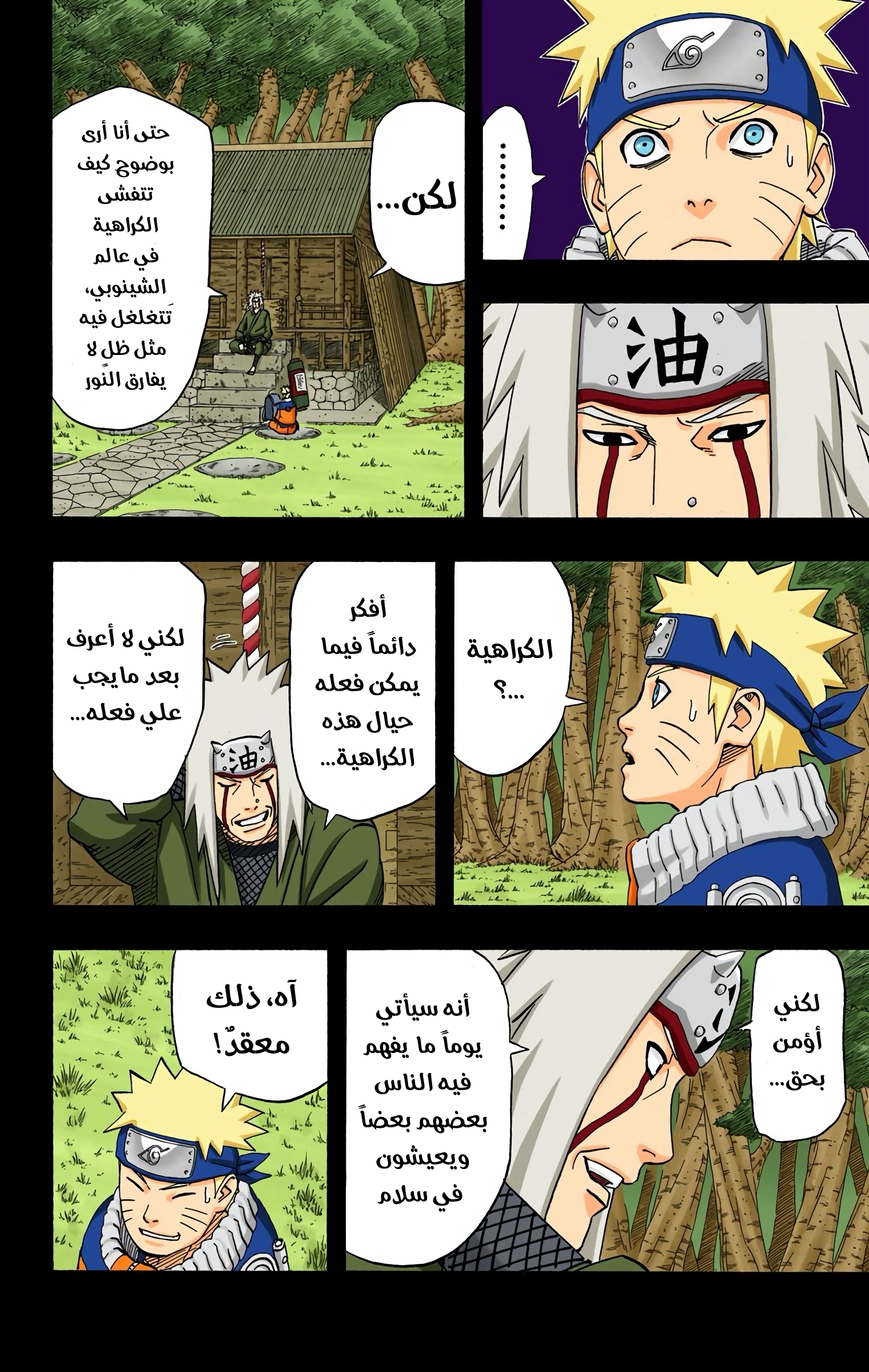 Read Naruto AR Manga Online
