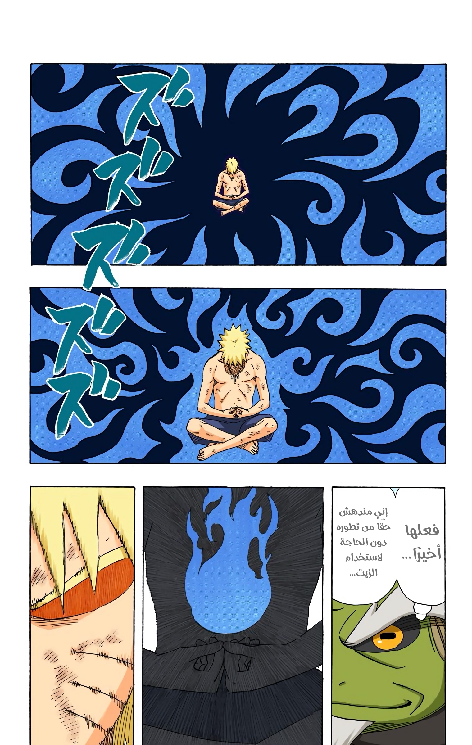 Read Naruto AR Manga Online