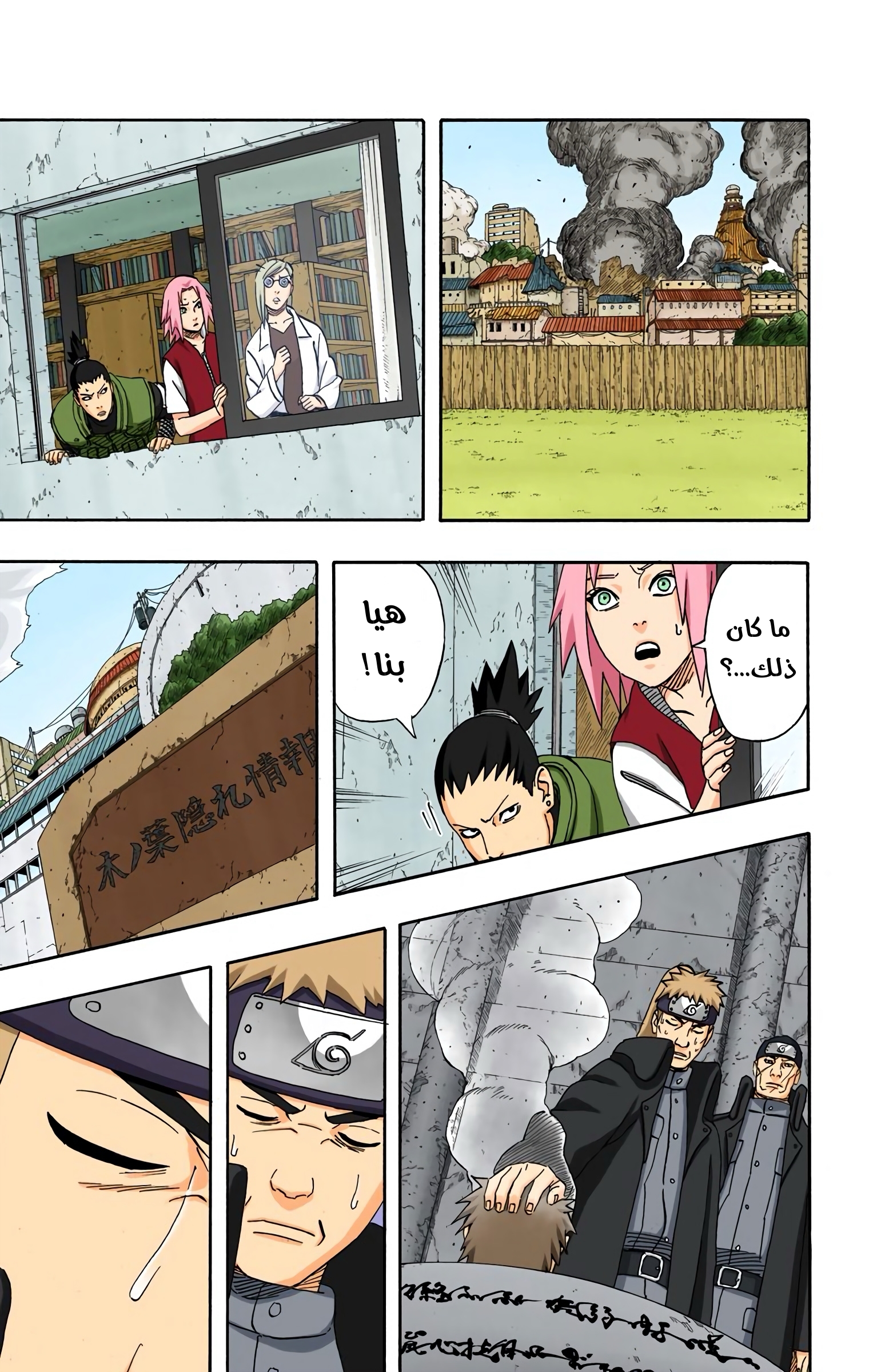 Read Naruto AR Manga Online
