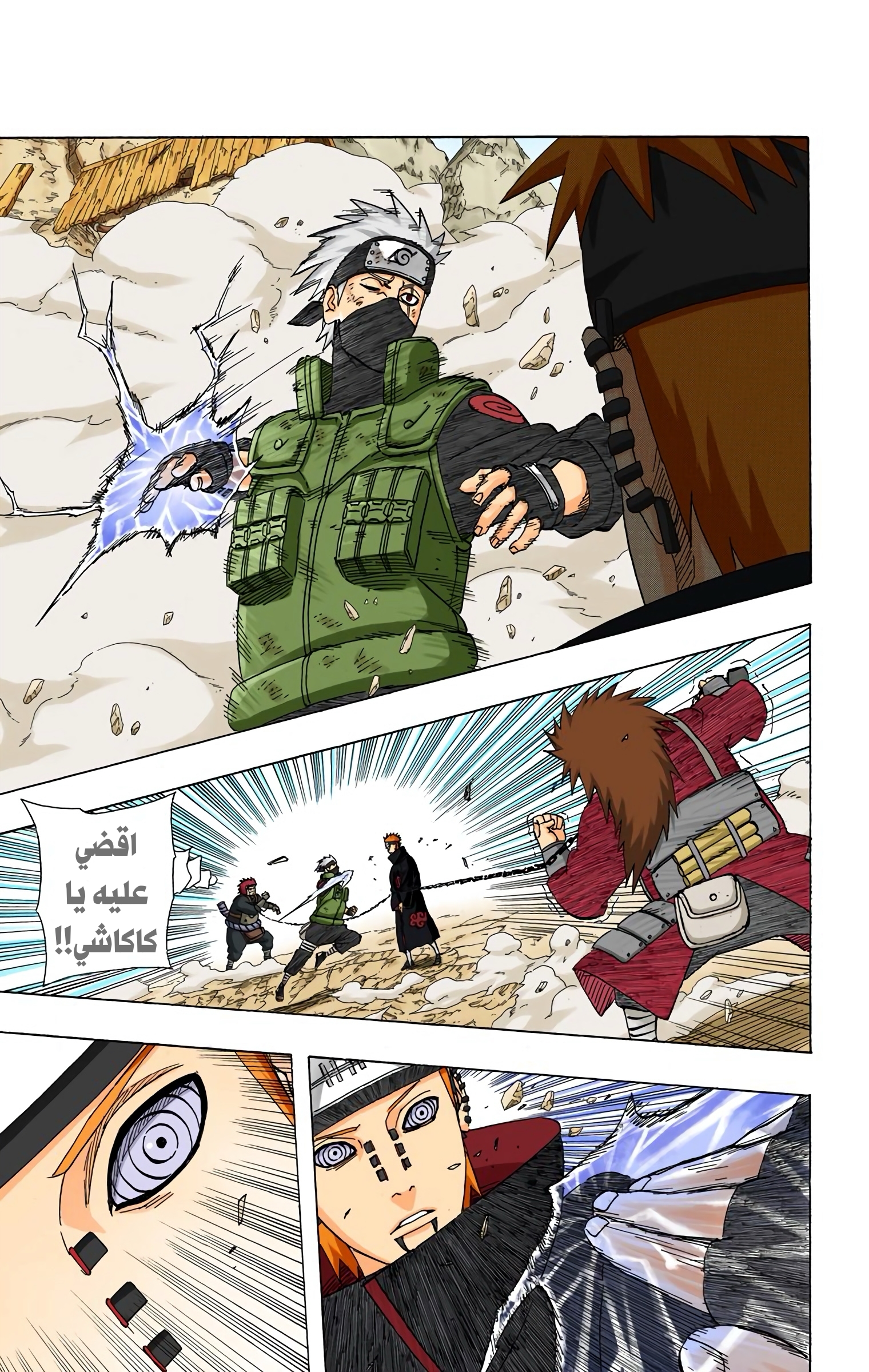Read Naruto AR Manga Online