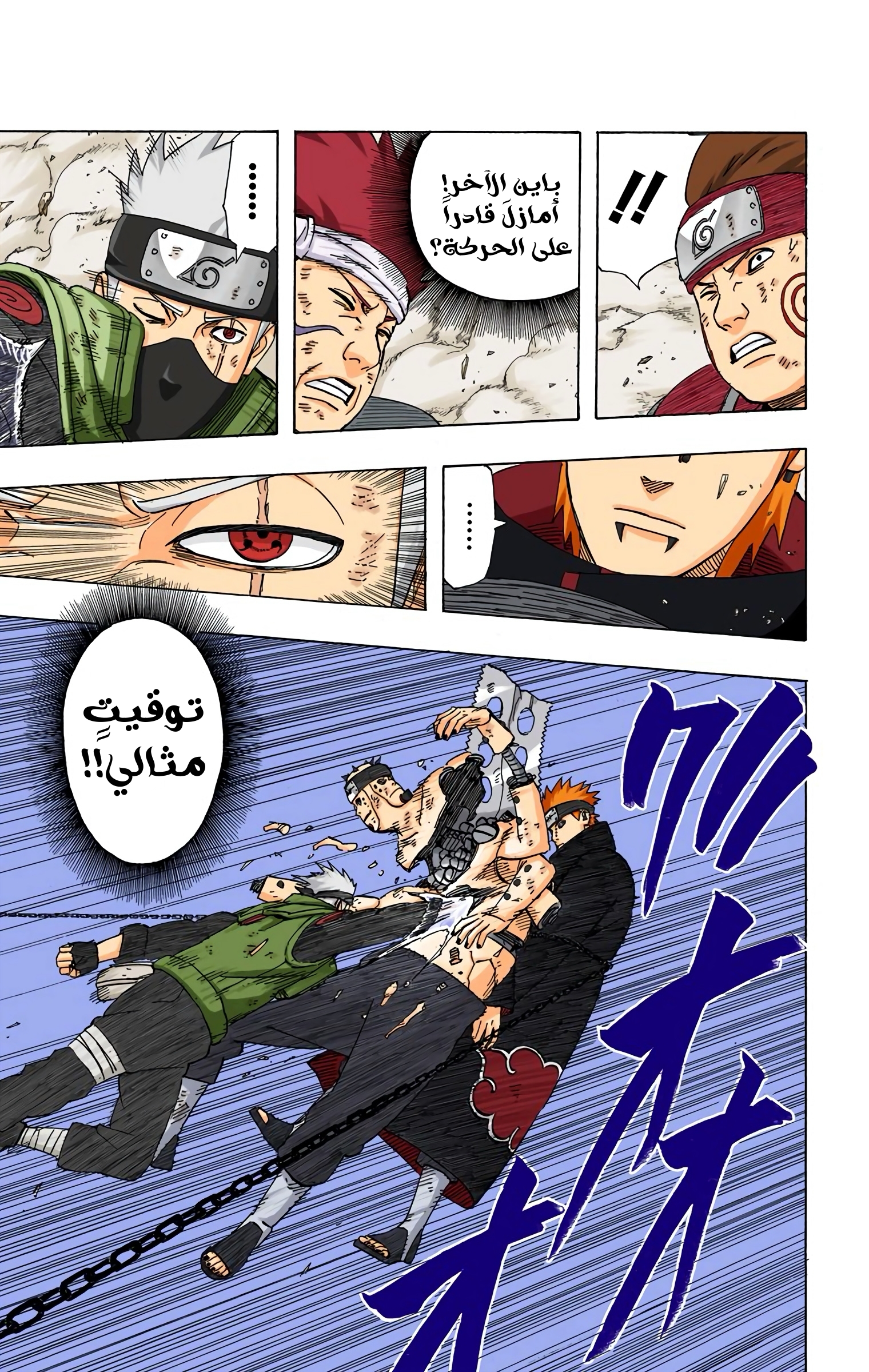 Read Naruto AR Manga Online