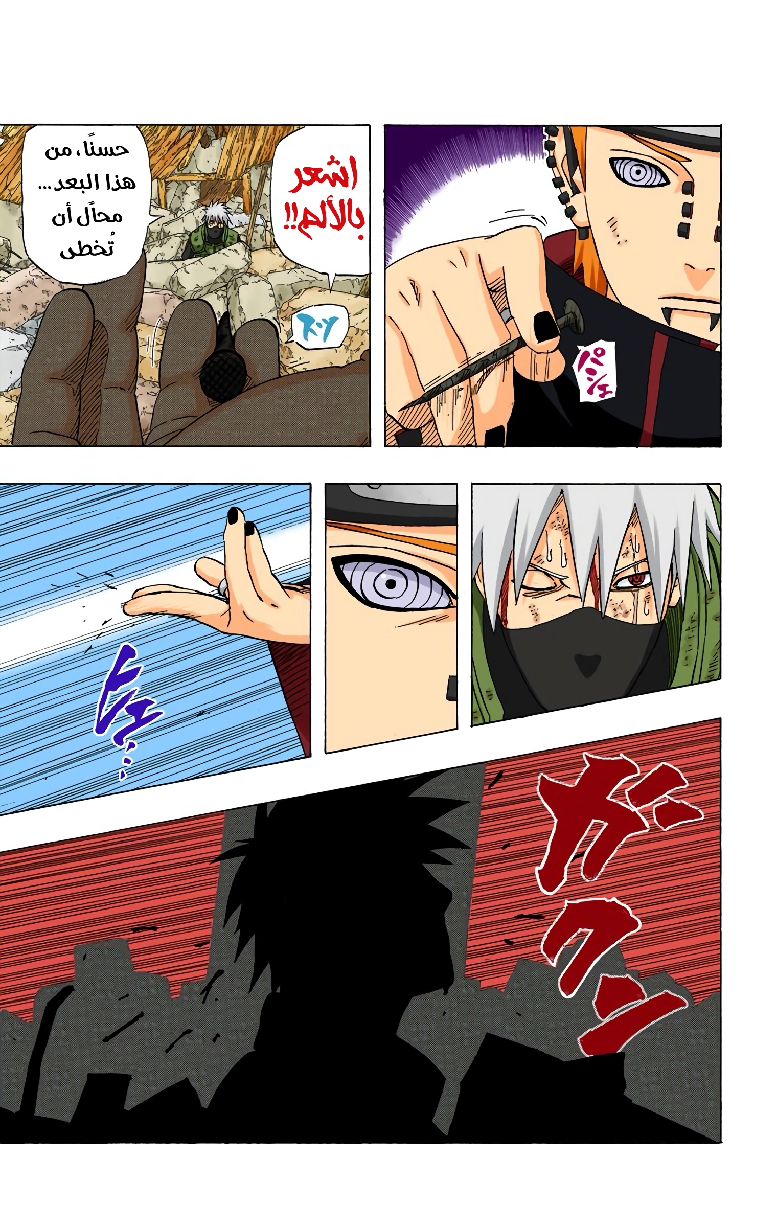 Read Naruto AR Manga Online