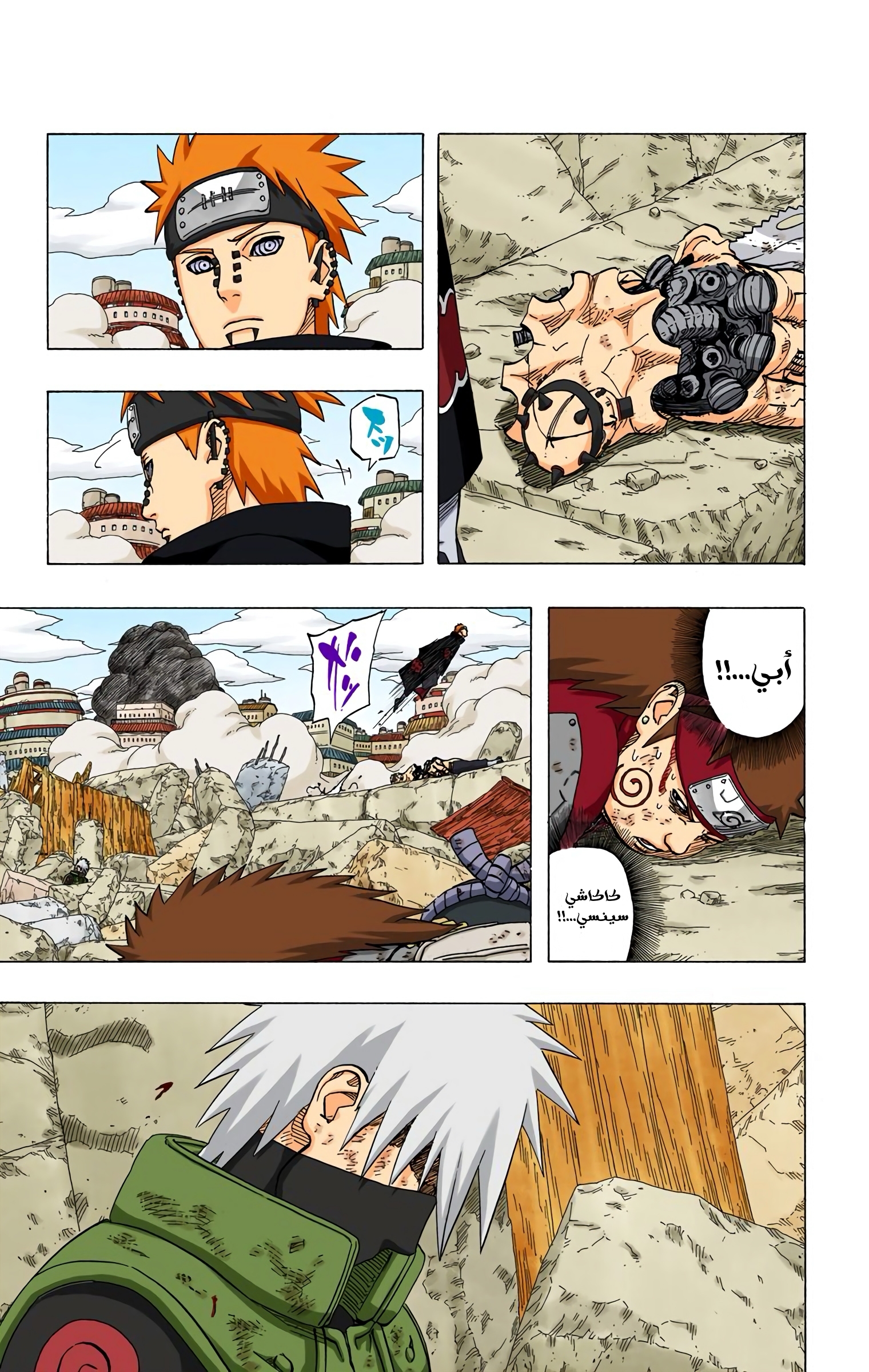 Read Naruto AR Manga Online