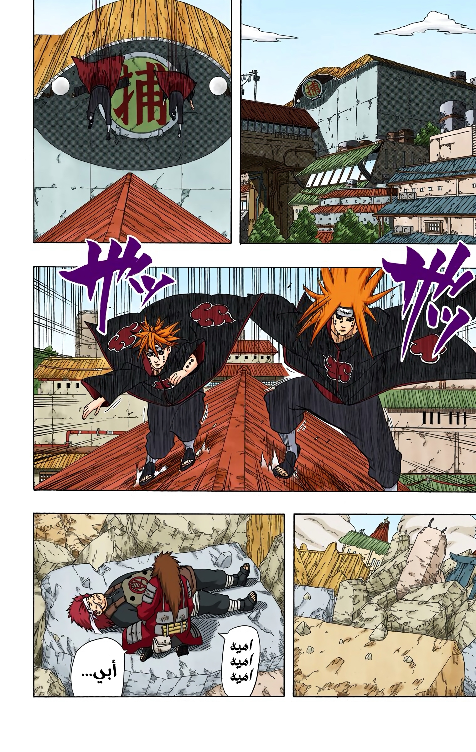 Read Naruto AR Manga Online