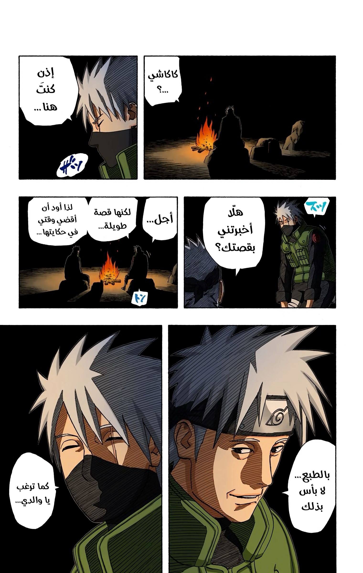 Read Naruto AR Manga Online