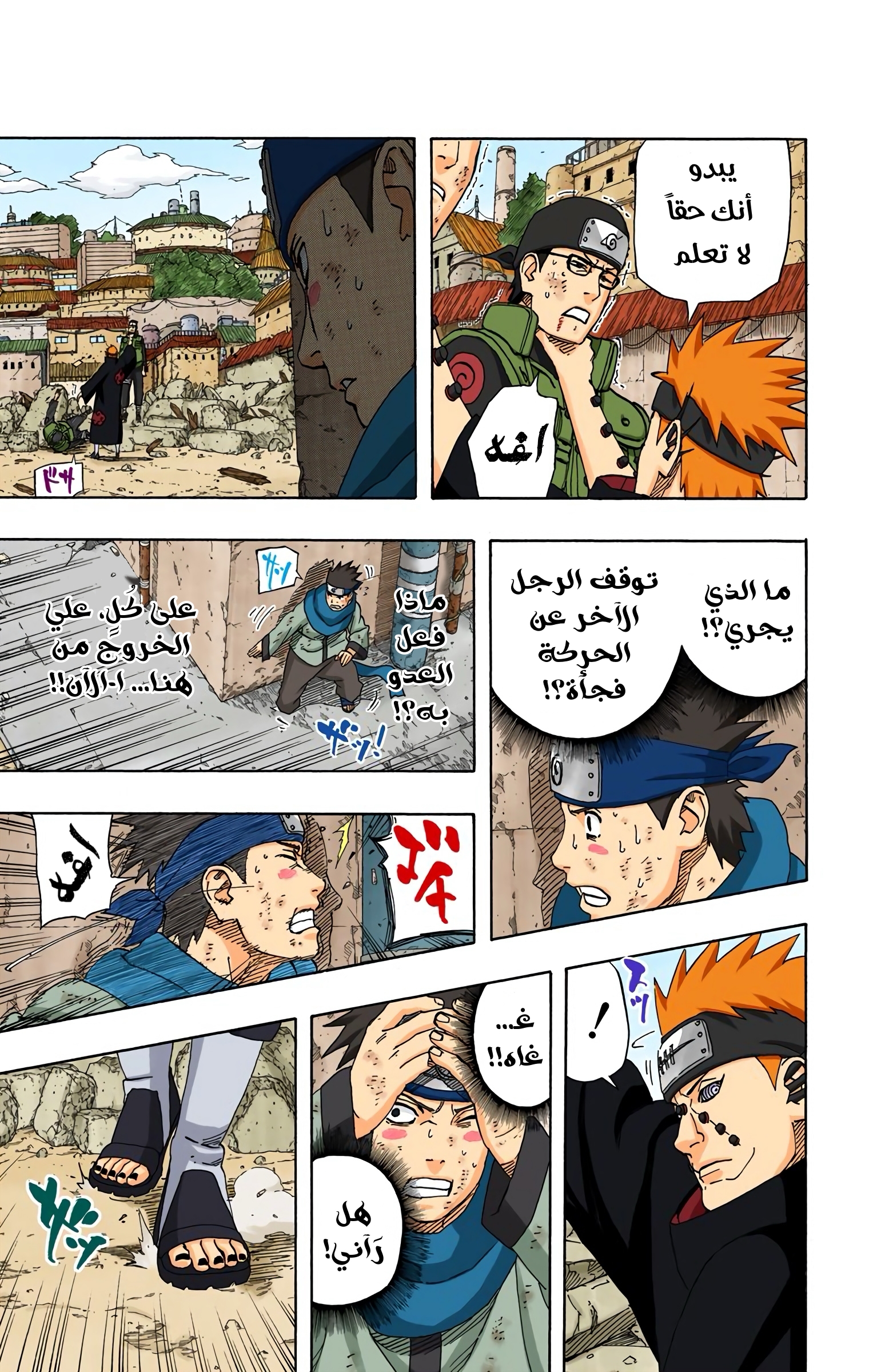 Read Naruto AR Manga Online