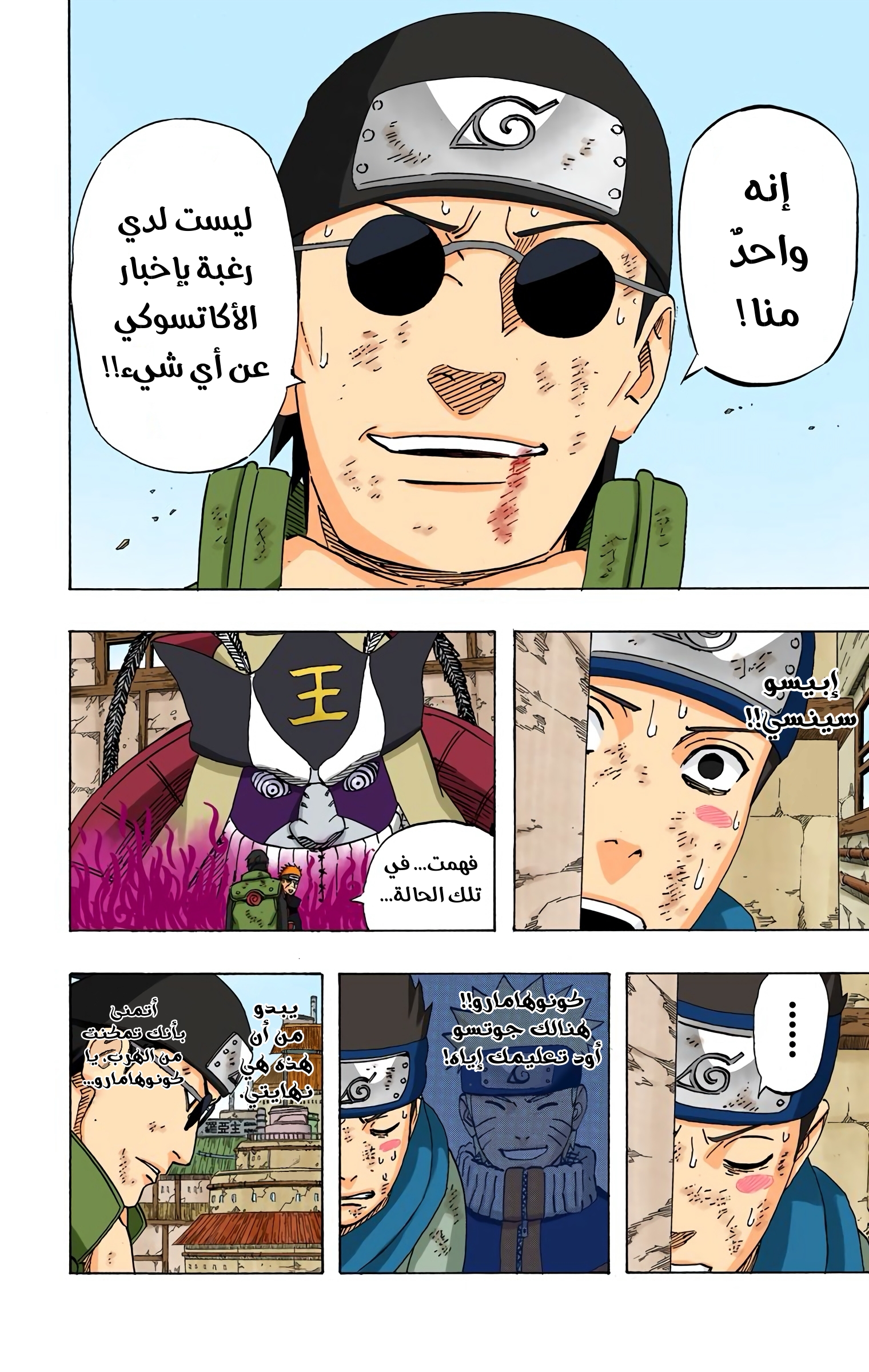 Read Naruto AR Manga Online