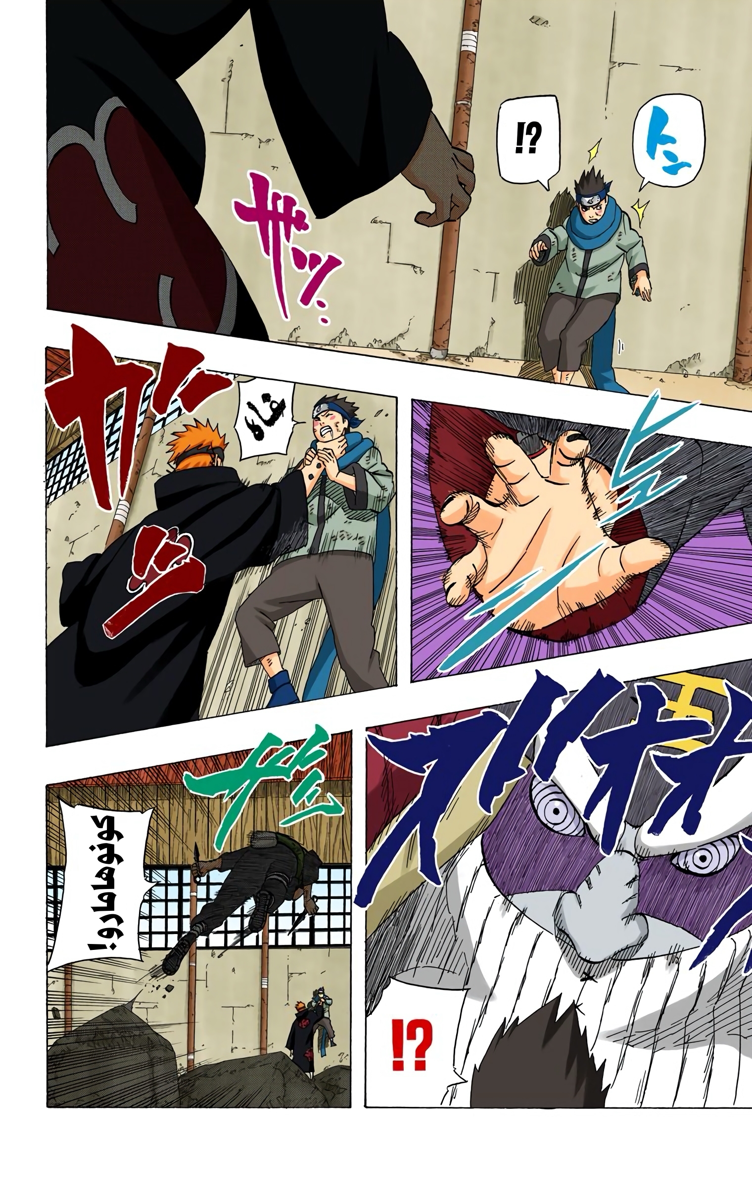 Read Naruto AR Manga Online