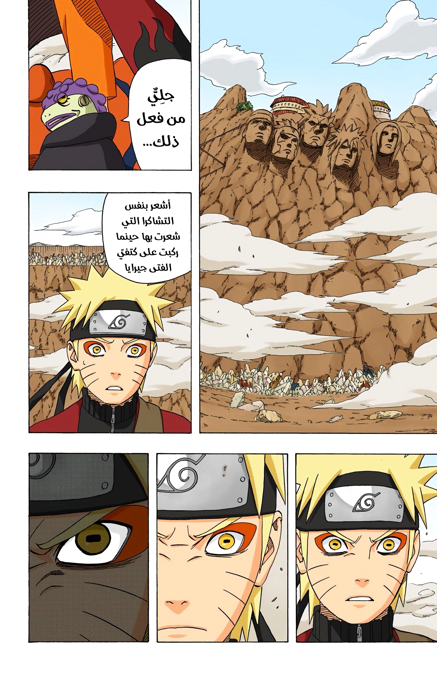 Read Naruto AR Manga Online