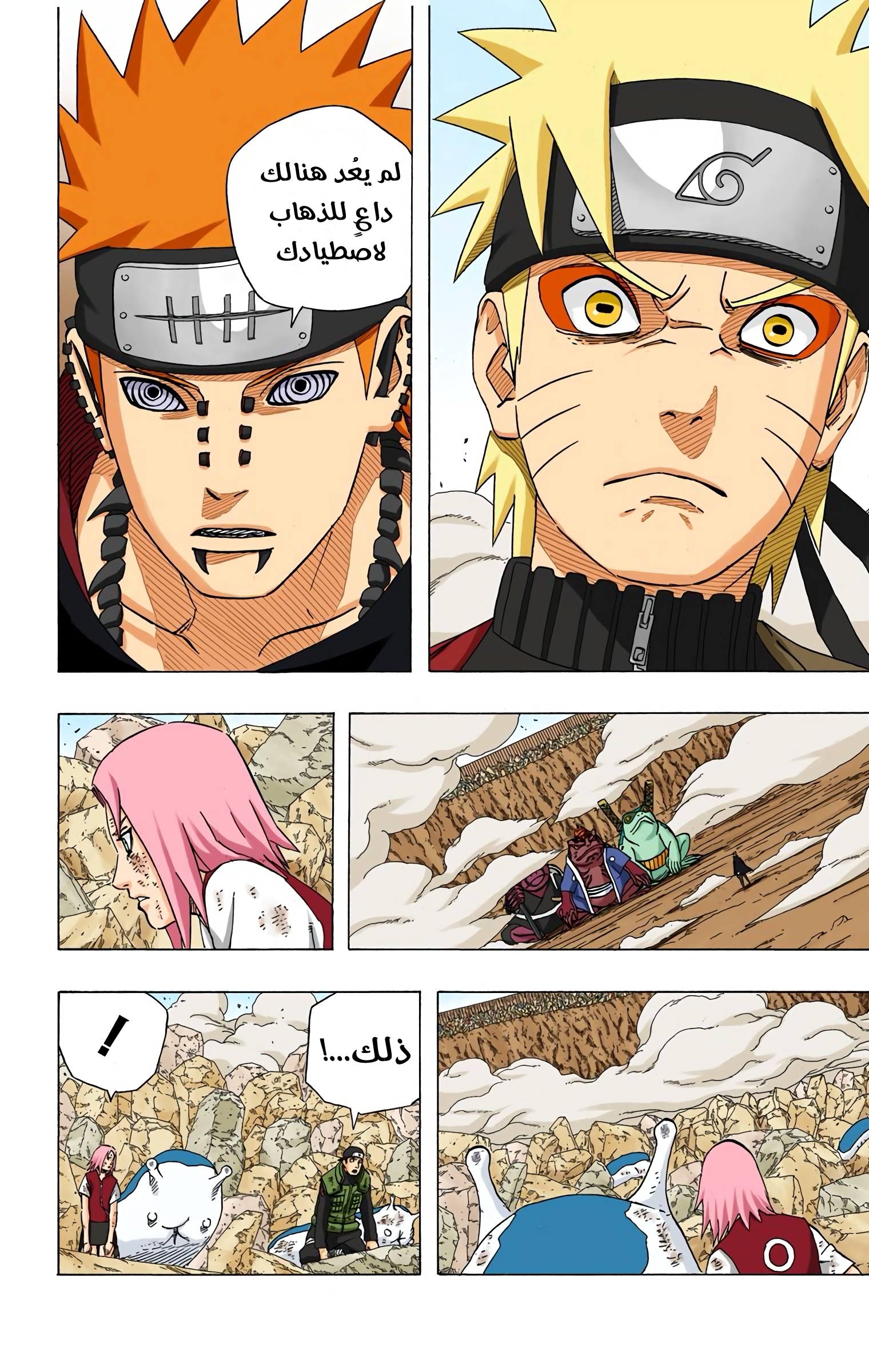 Read Naruto AR Manga Online