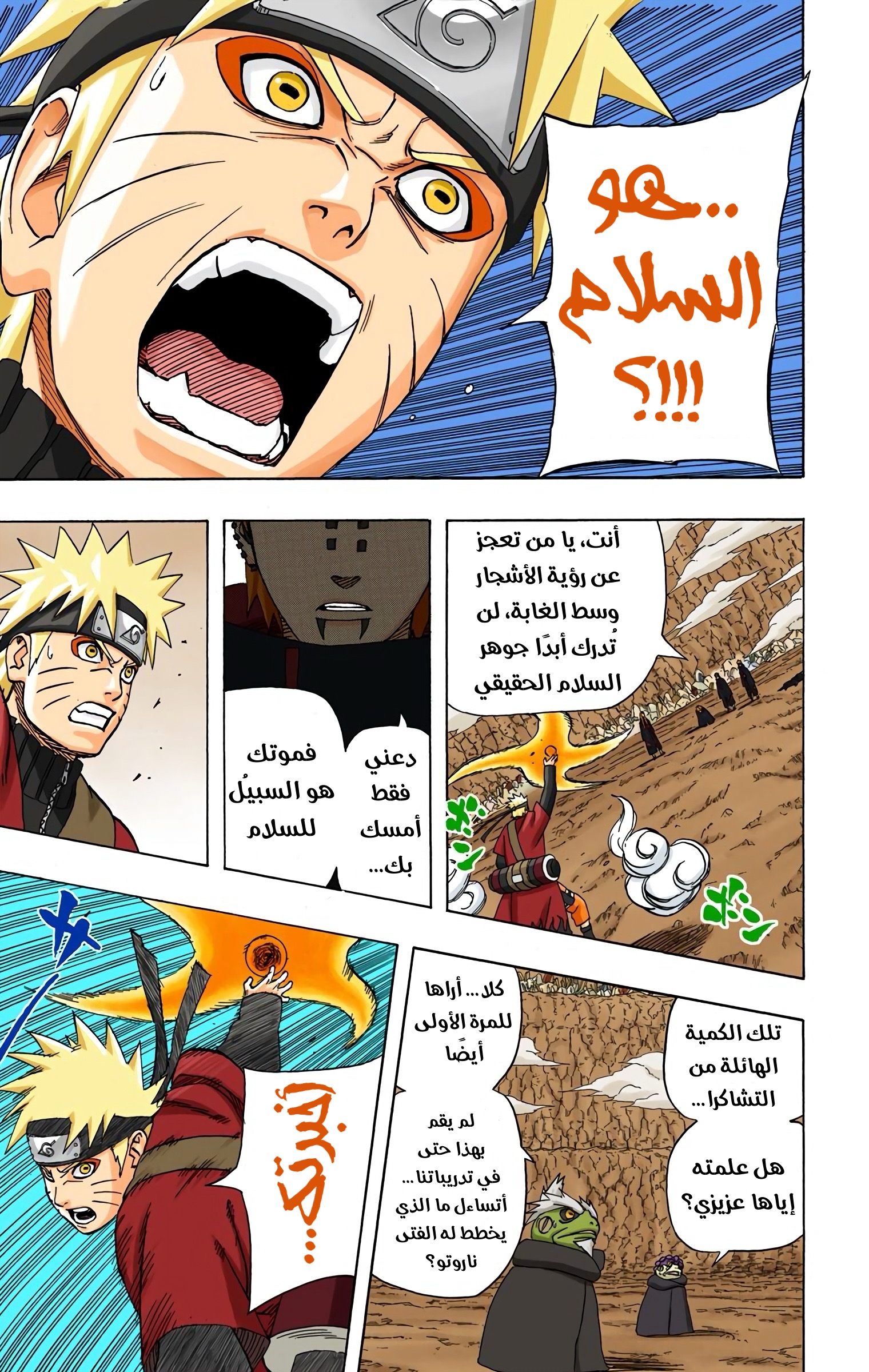 Read Naruto AR Manga Online