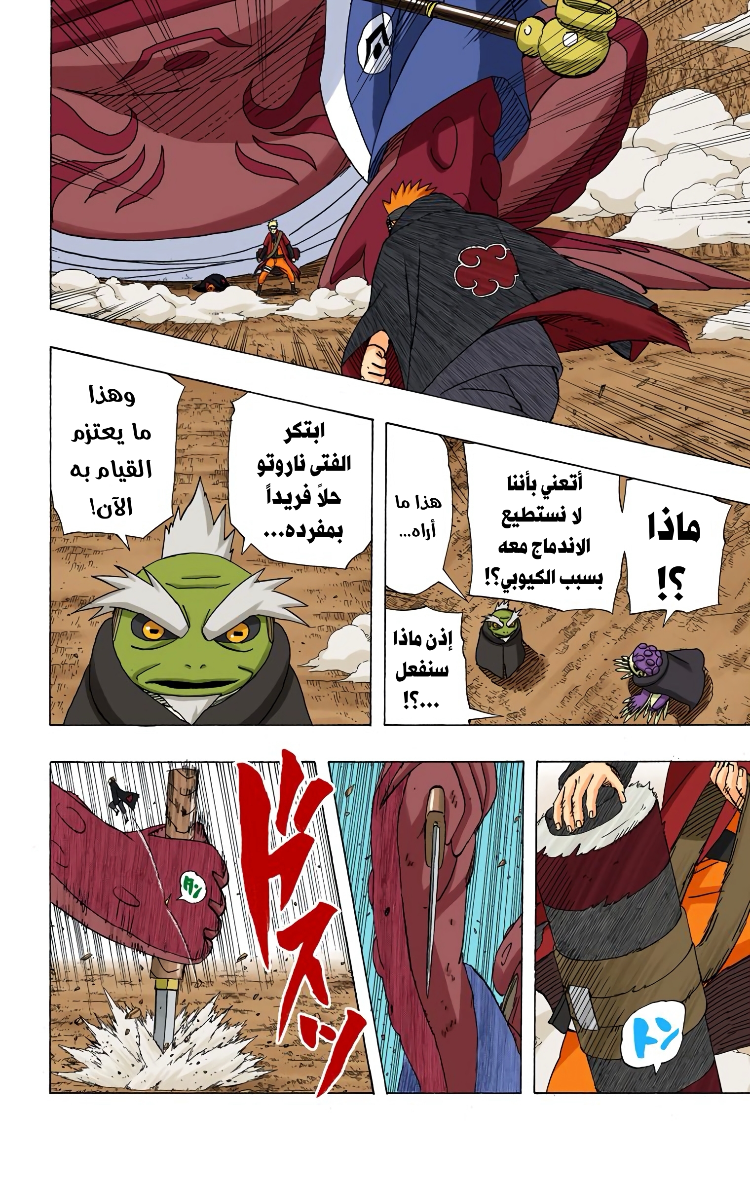 Read Naruto AR Manga Online
