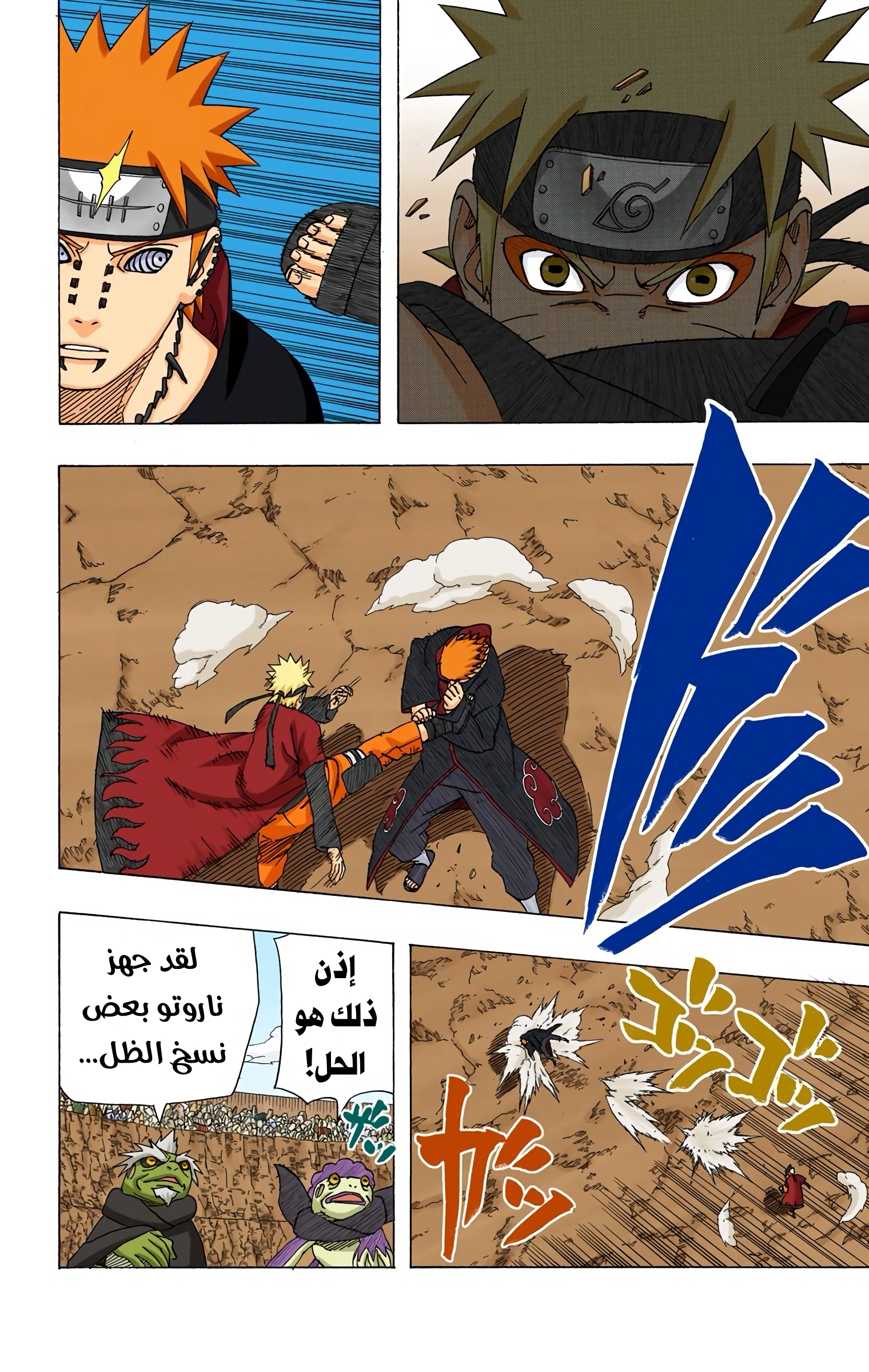 Read Naruto AR Manga Online