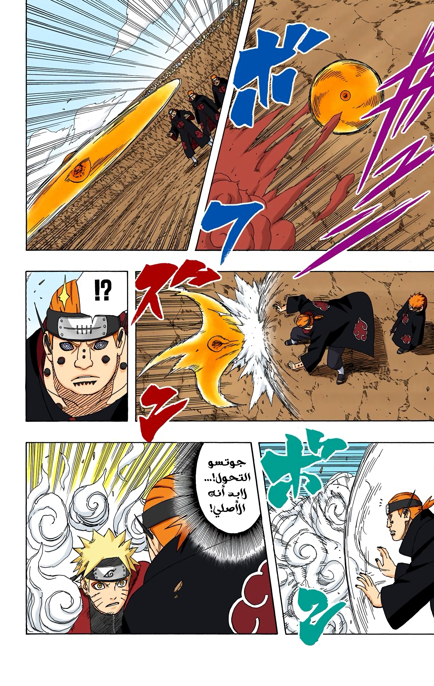 Read Naruto AR Manga Online