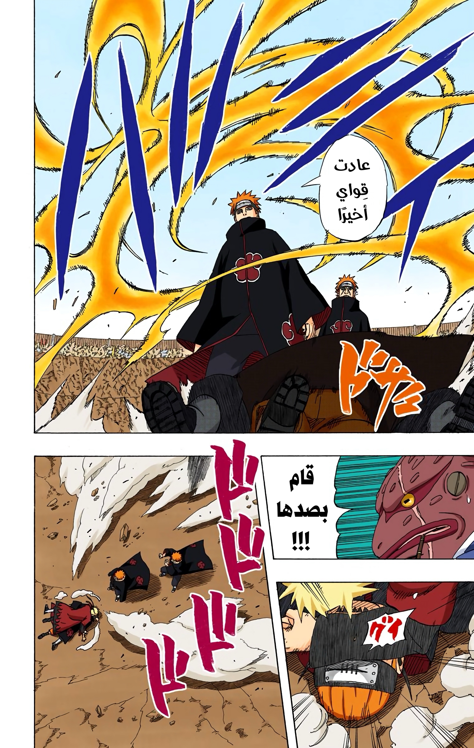 Read Naruto AR Manga Online