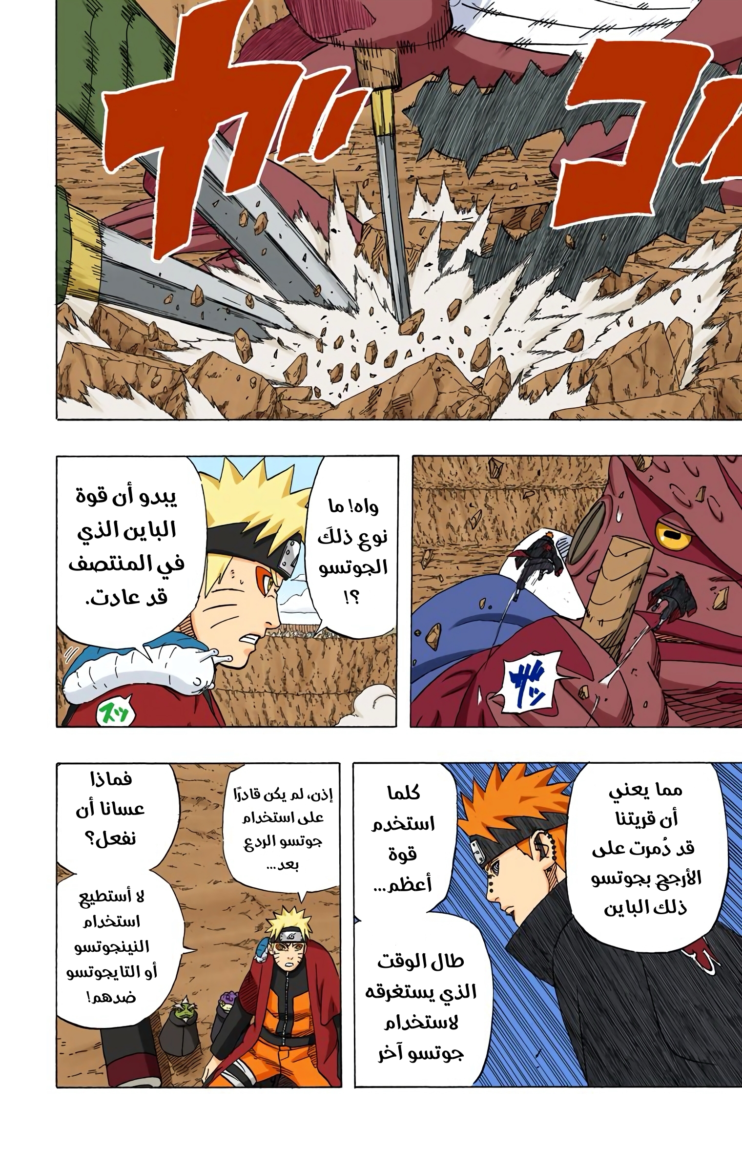 Read Naruto AR Manga Online