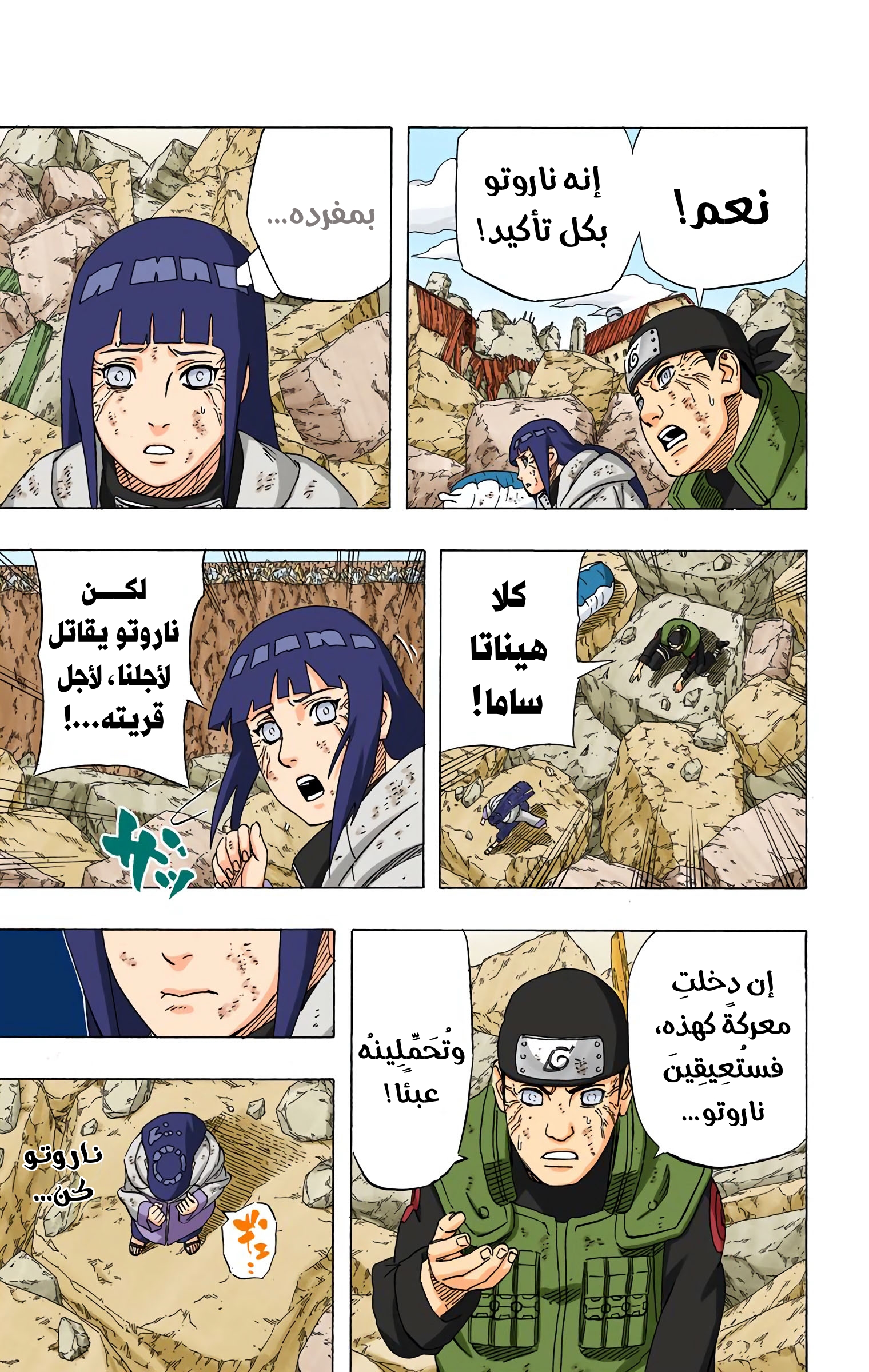 Read Naruto AR Manga Online