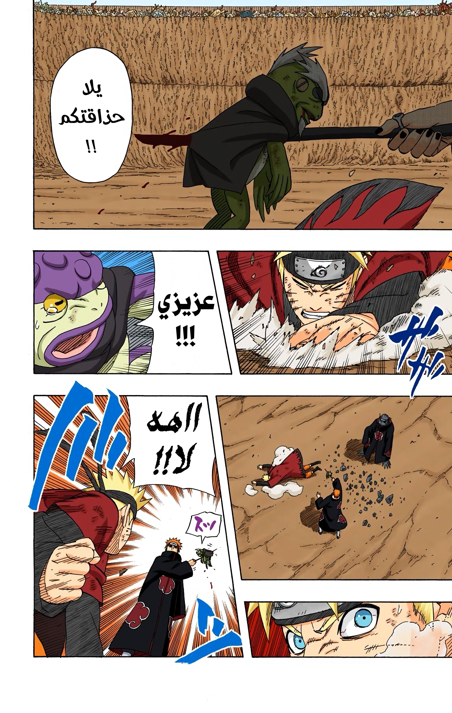 Read Naruto AR Manga Online