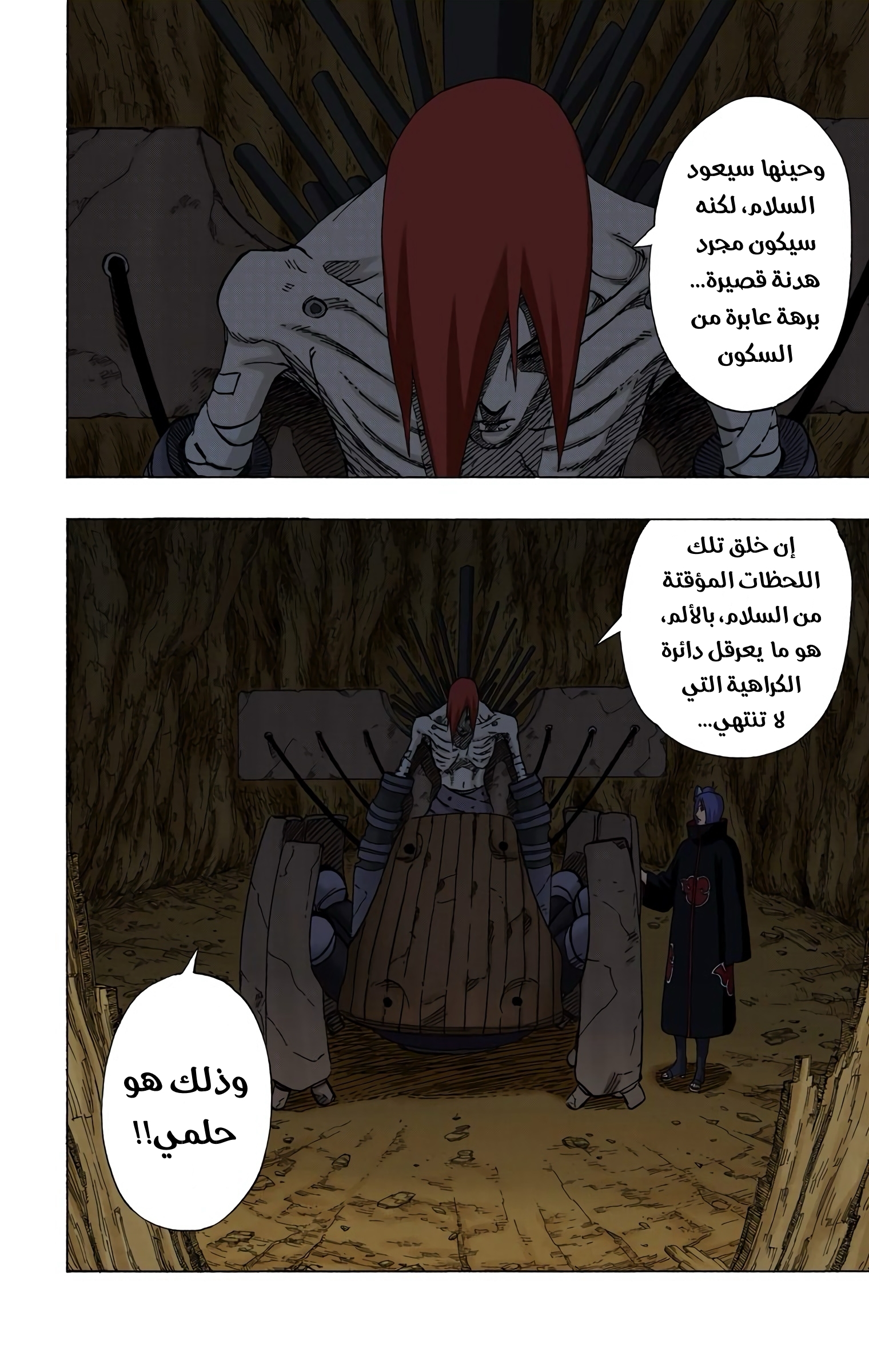 Read Naruto AR Manga Online