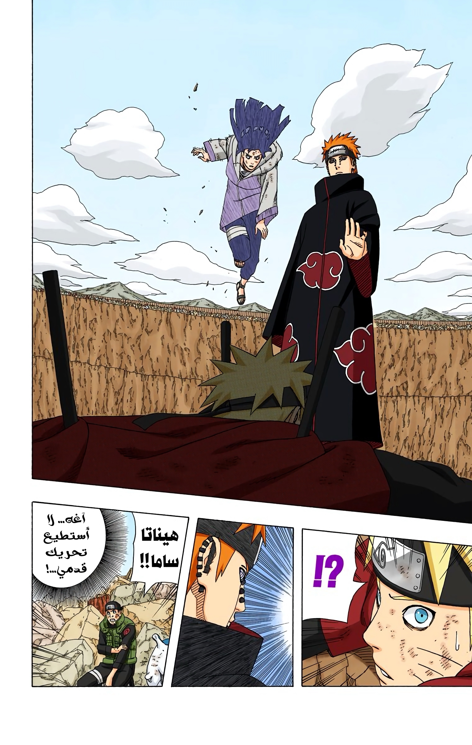 Read Naruto AR Manga Online