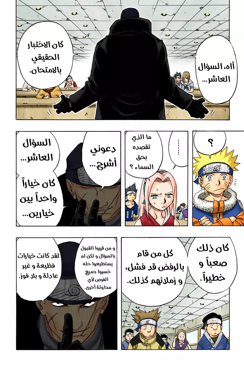 Read Naruto AR Manga Online