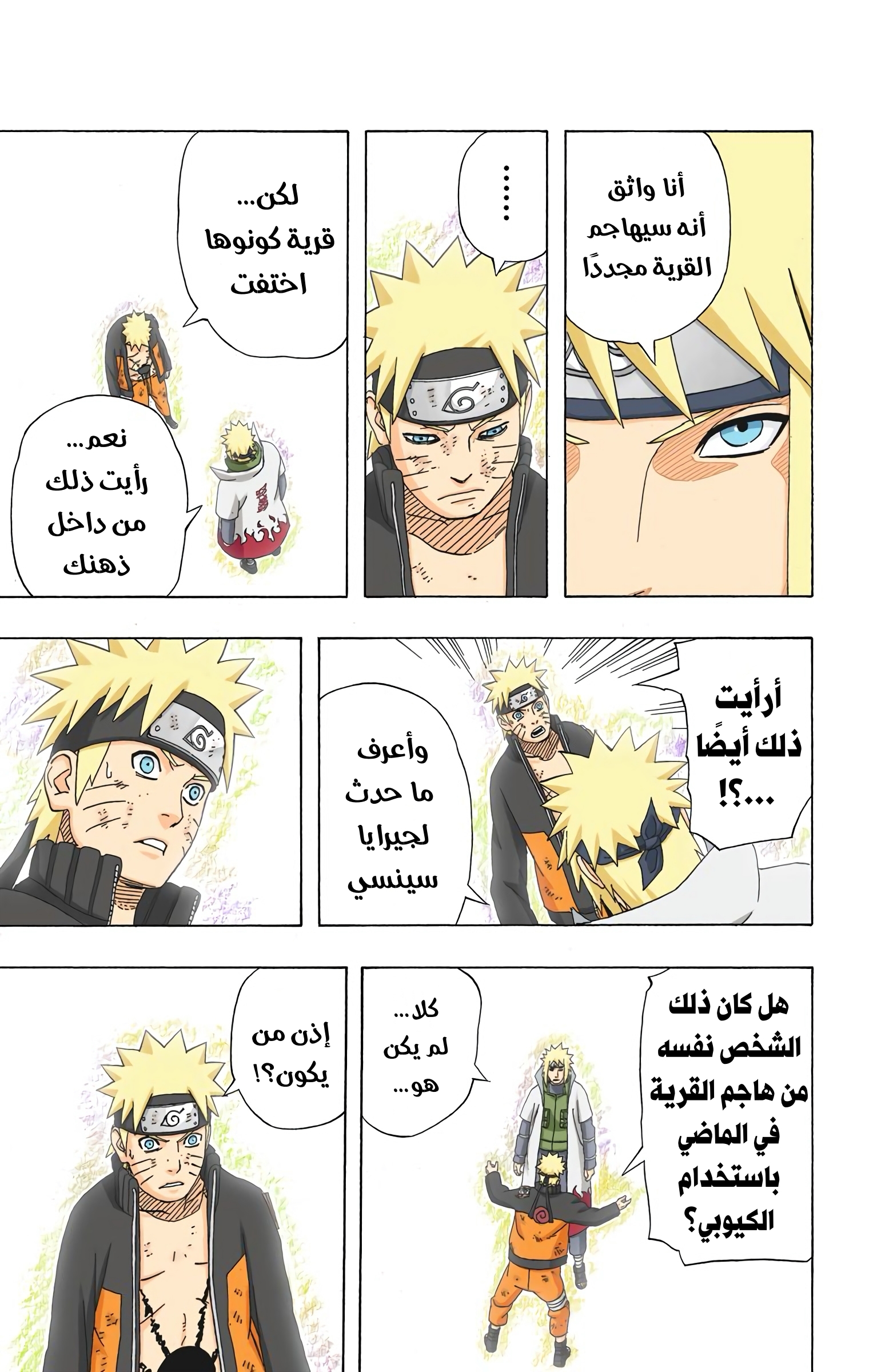 Read Naruto AR Manga Online
