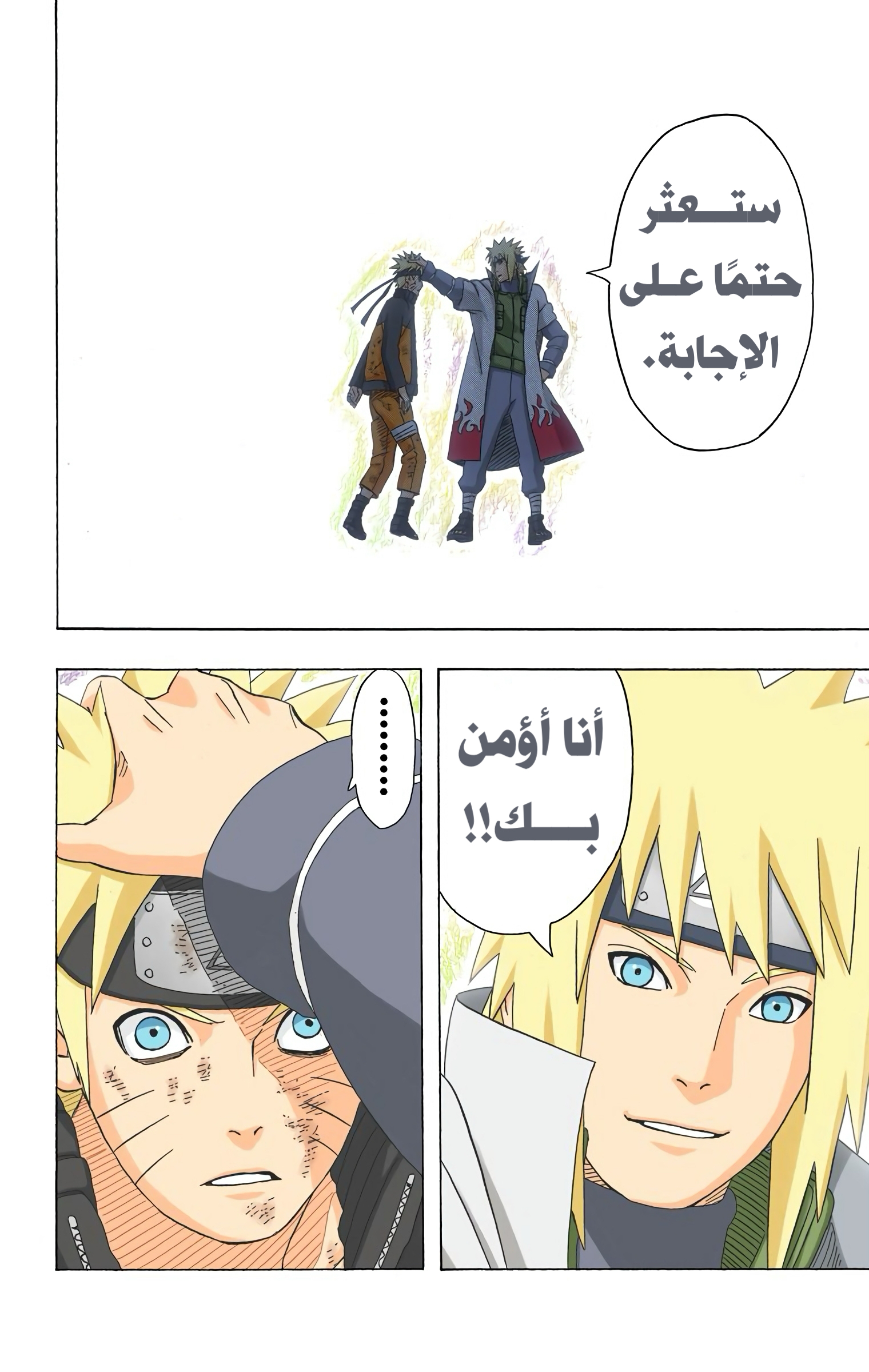 Read Naruto AR Manga Online