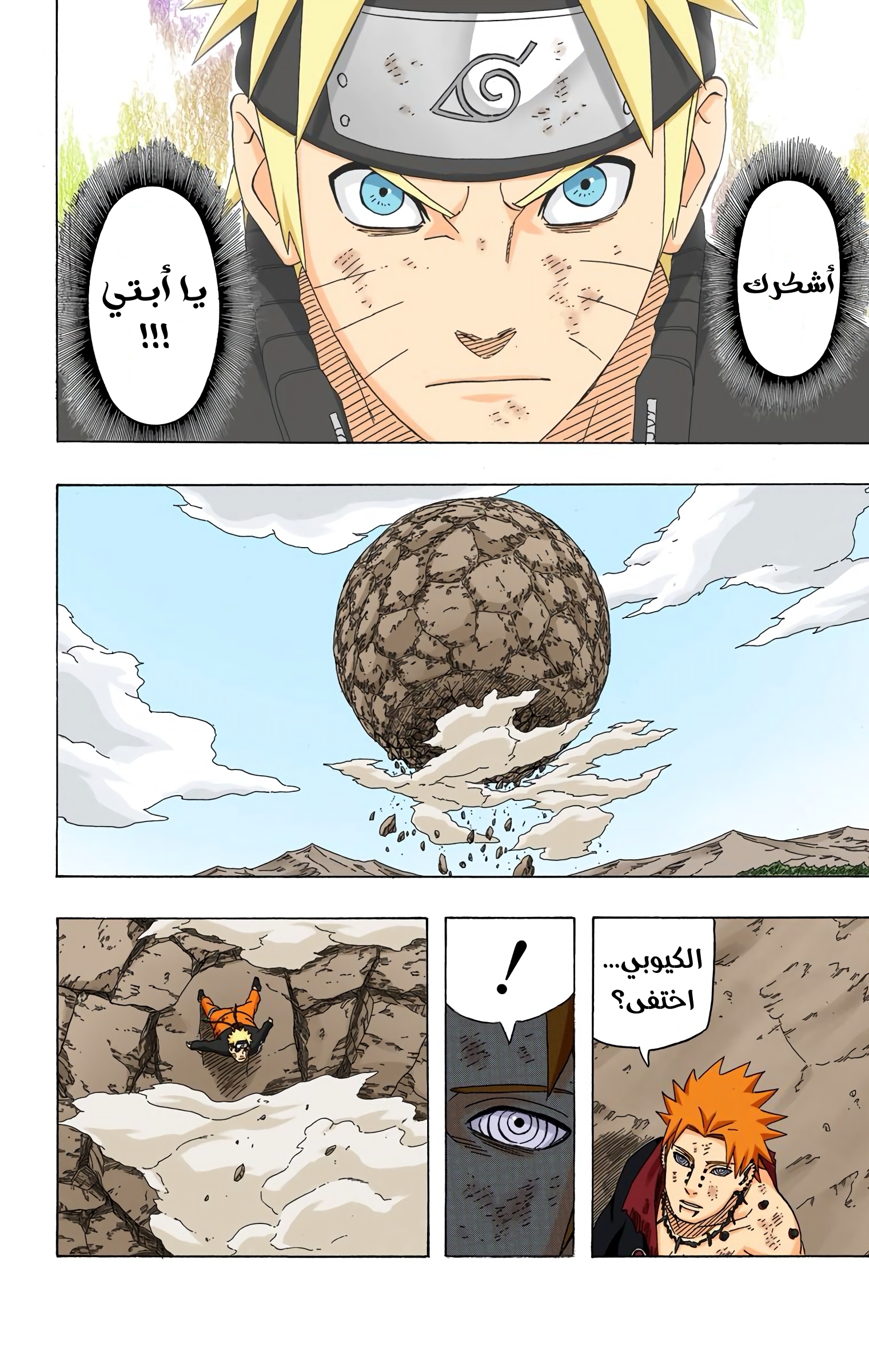 Read Naruto AR Manga Online
