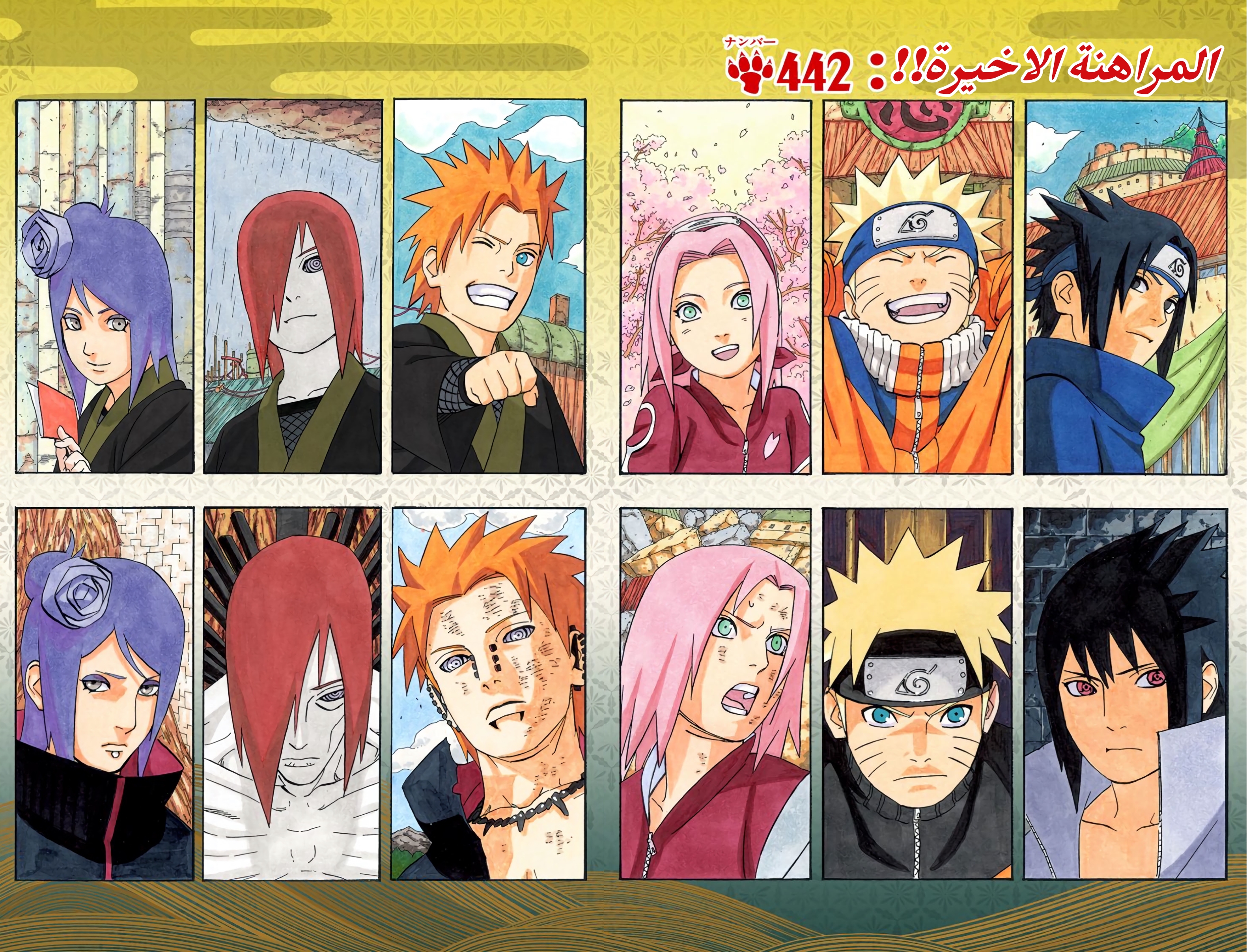 Read Naruto AR Manga Online