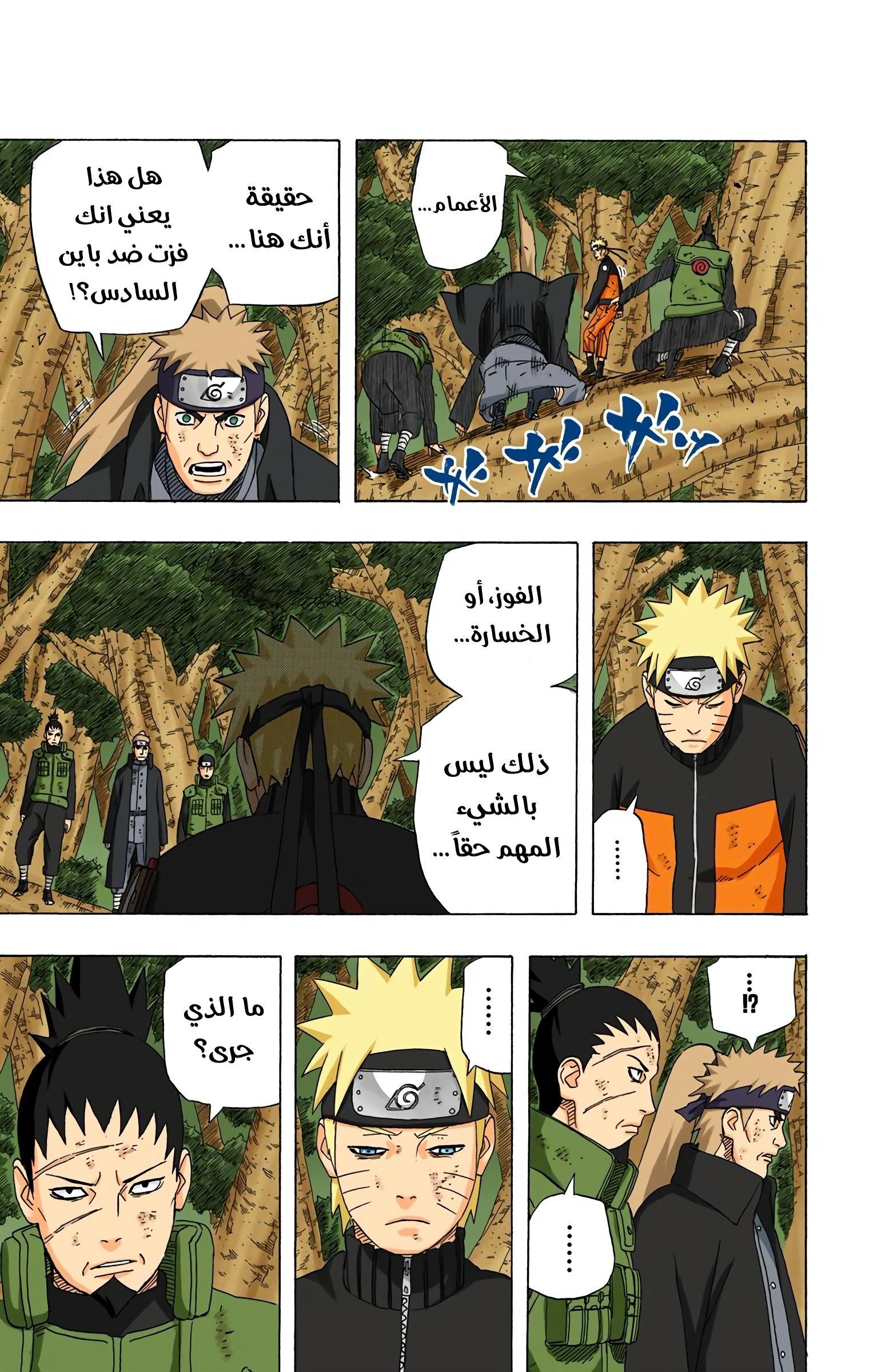 Read Naruto AR Manga Online