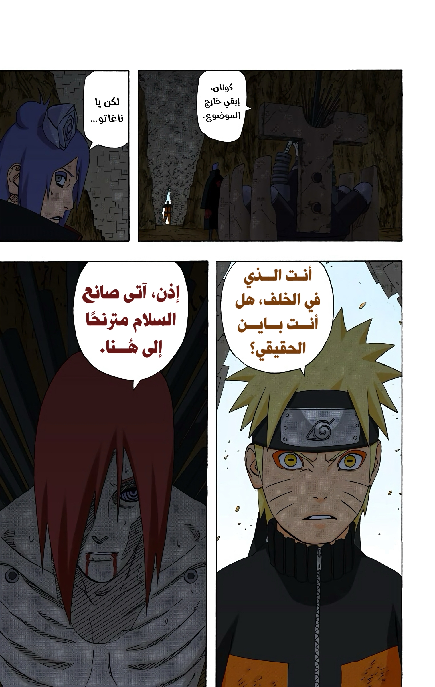 Read Naruto AR Manga Online