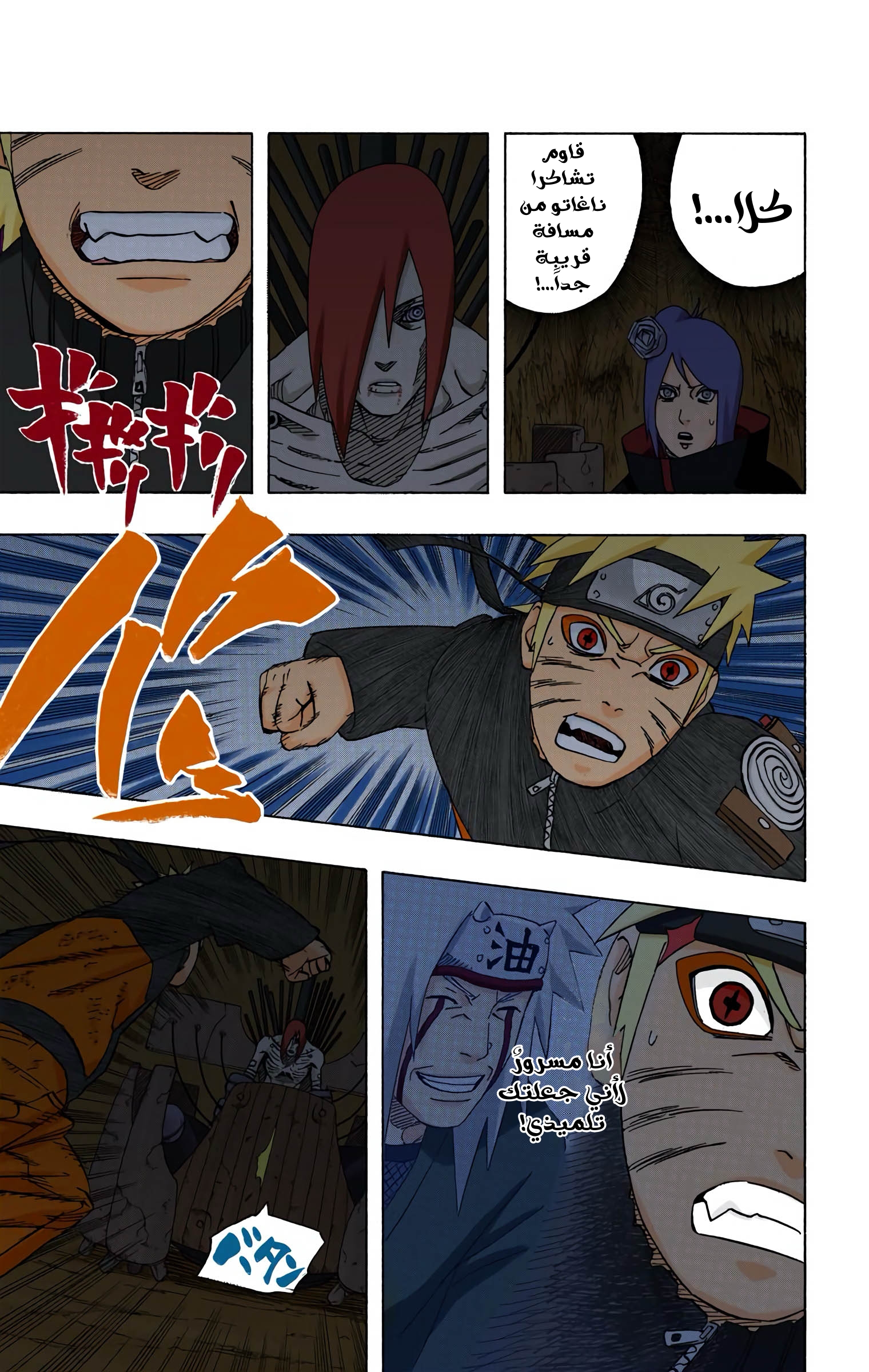 Read Naruto AR Manga Online