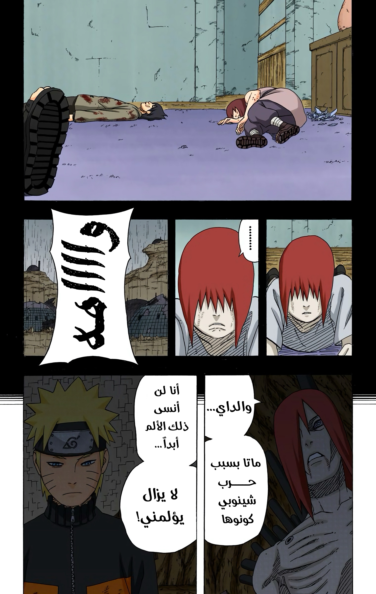 Read Naruto AR Manga Online