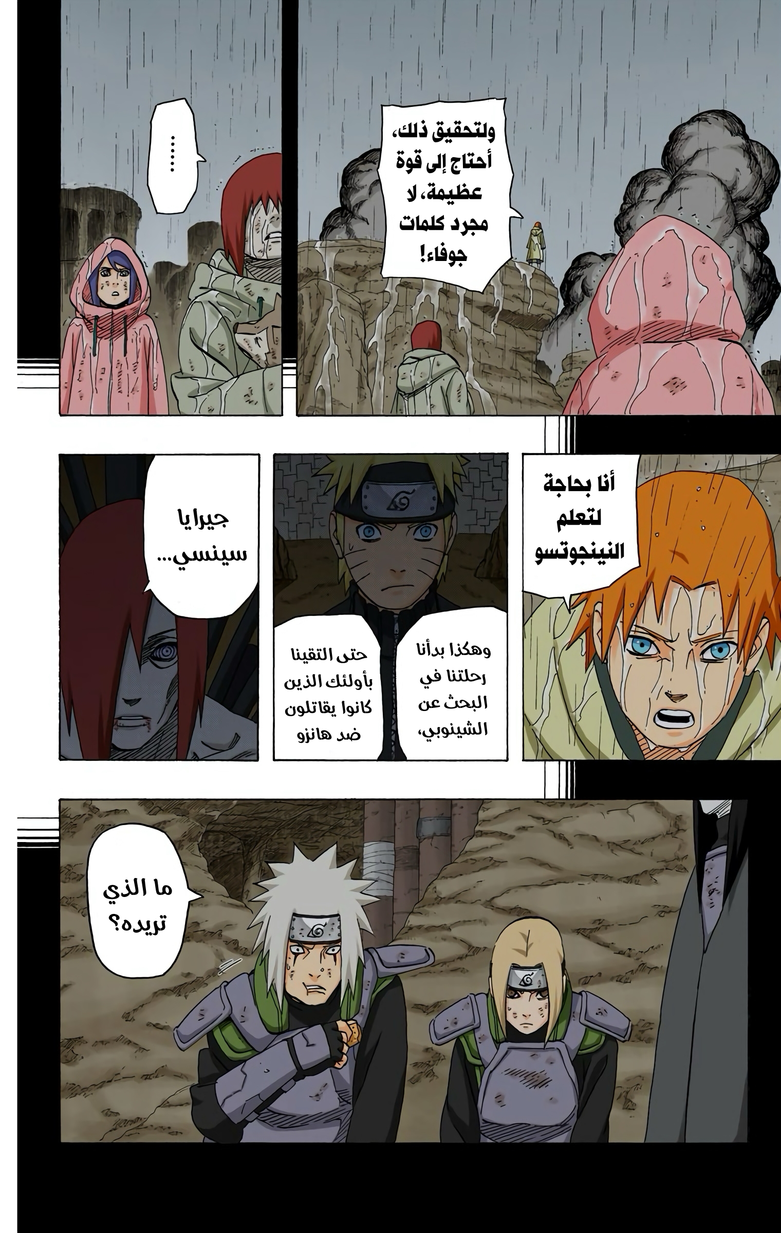 Read Naruto AR Manga Online
