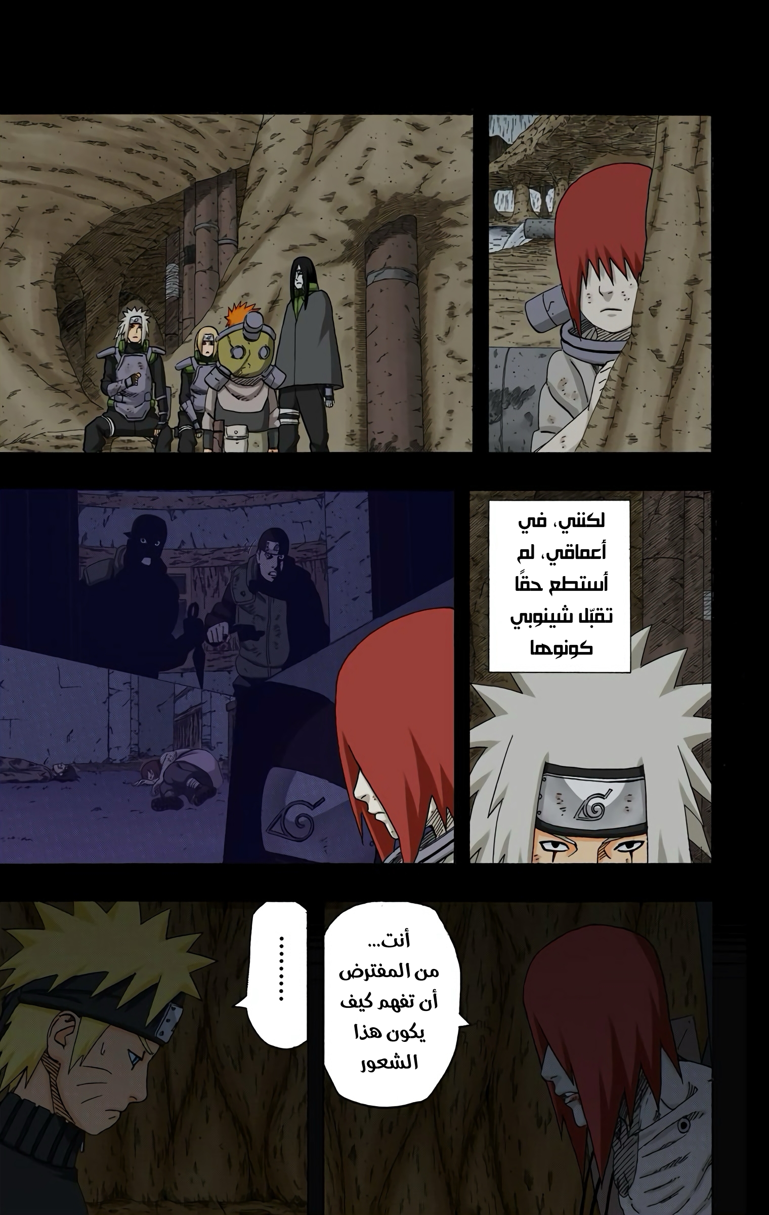 Read Naruto AR Manga Online