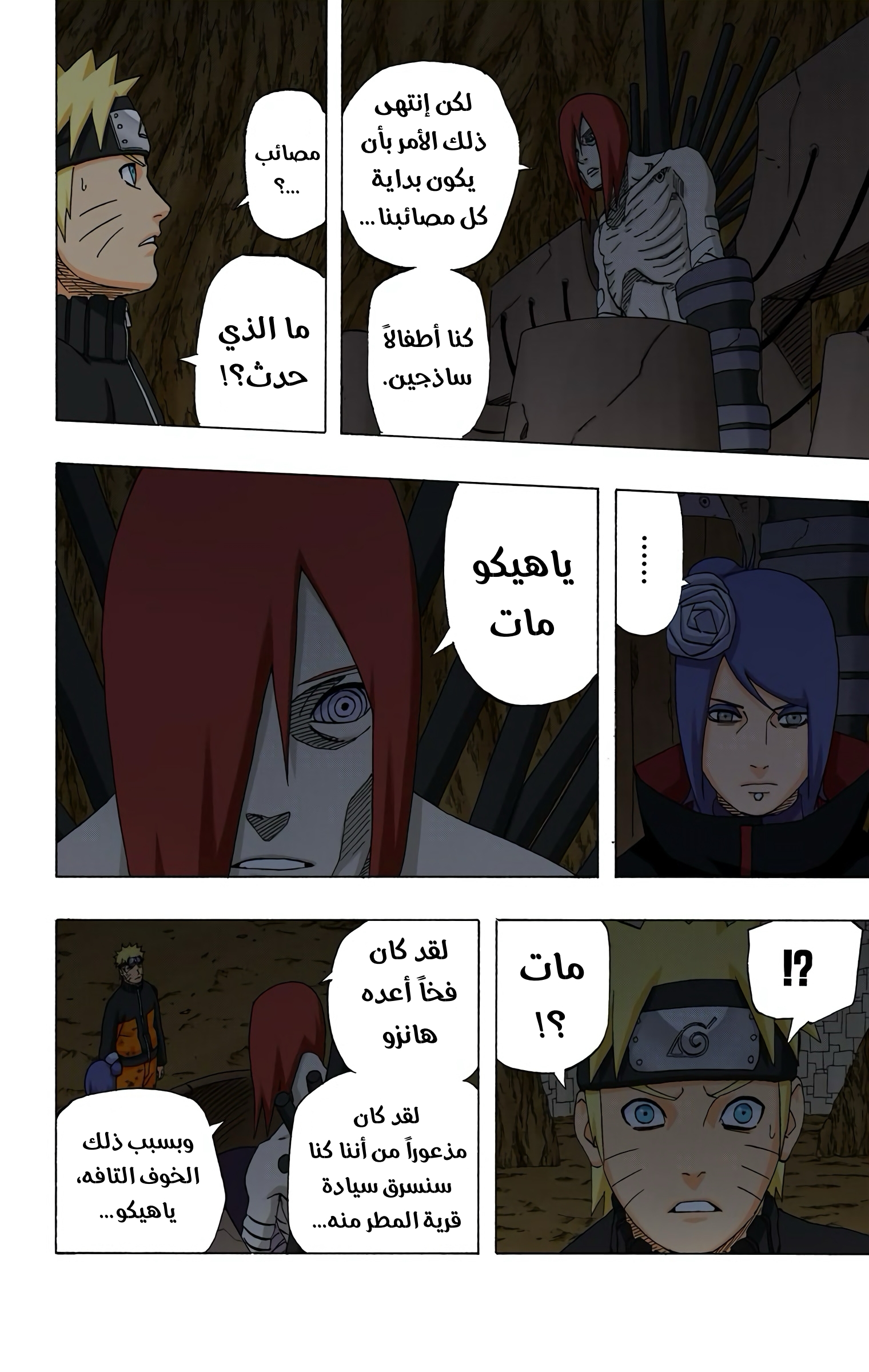 Read Naruto AR Manga Online