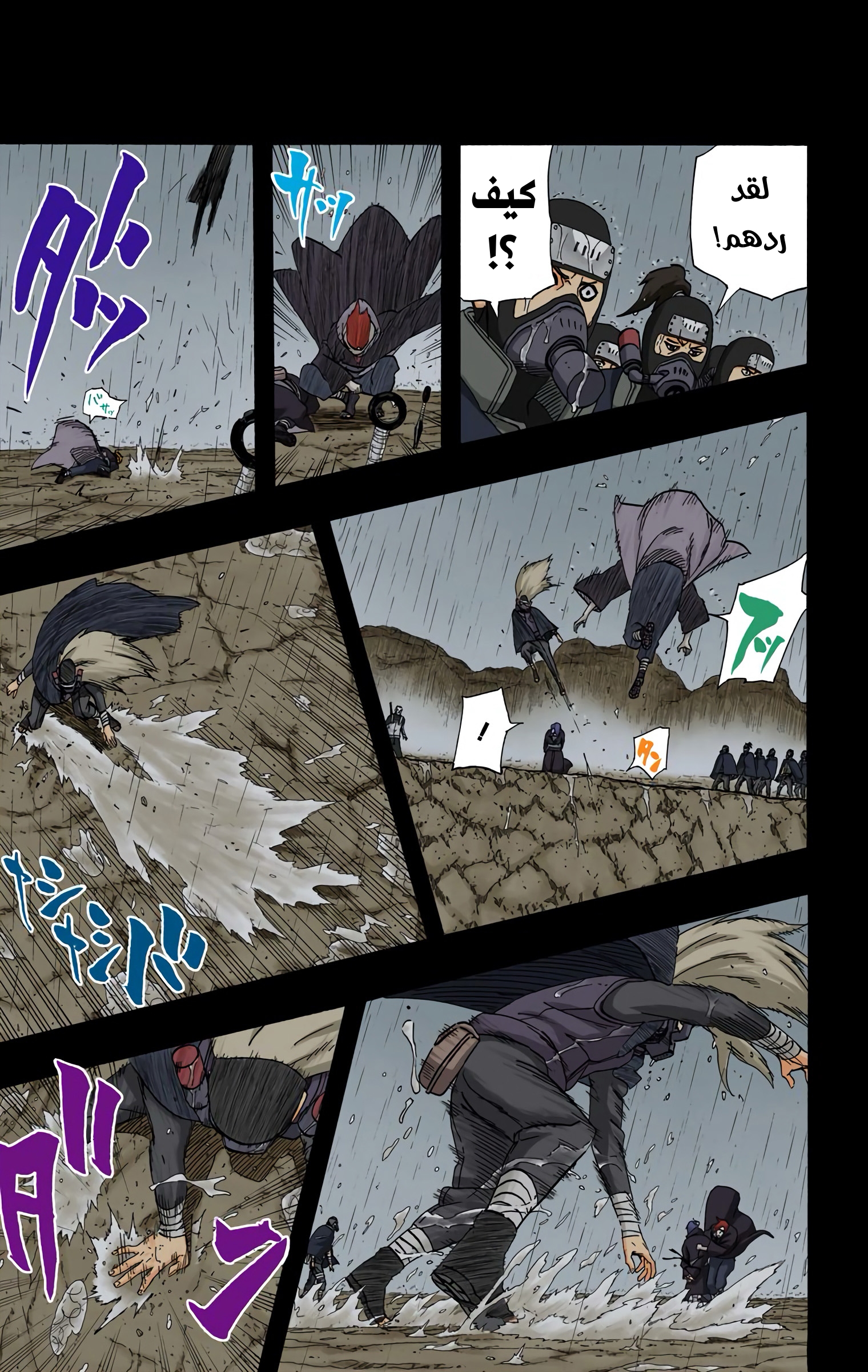 Read Naruto AR Manga Online