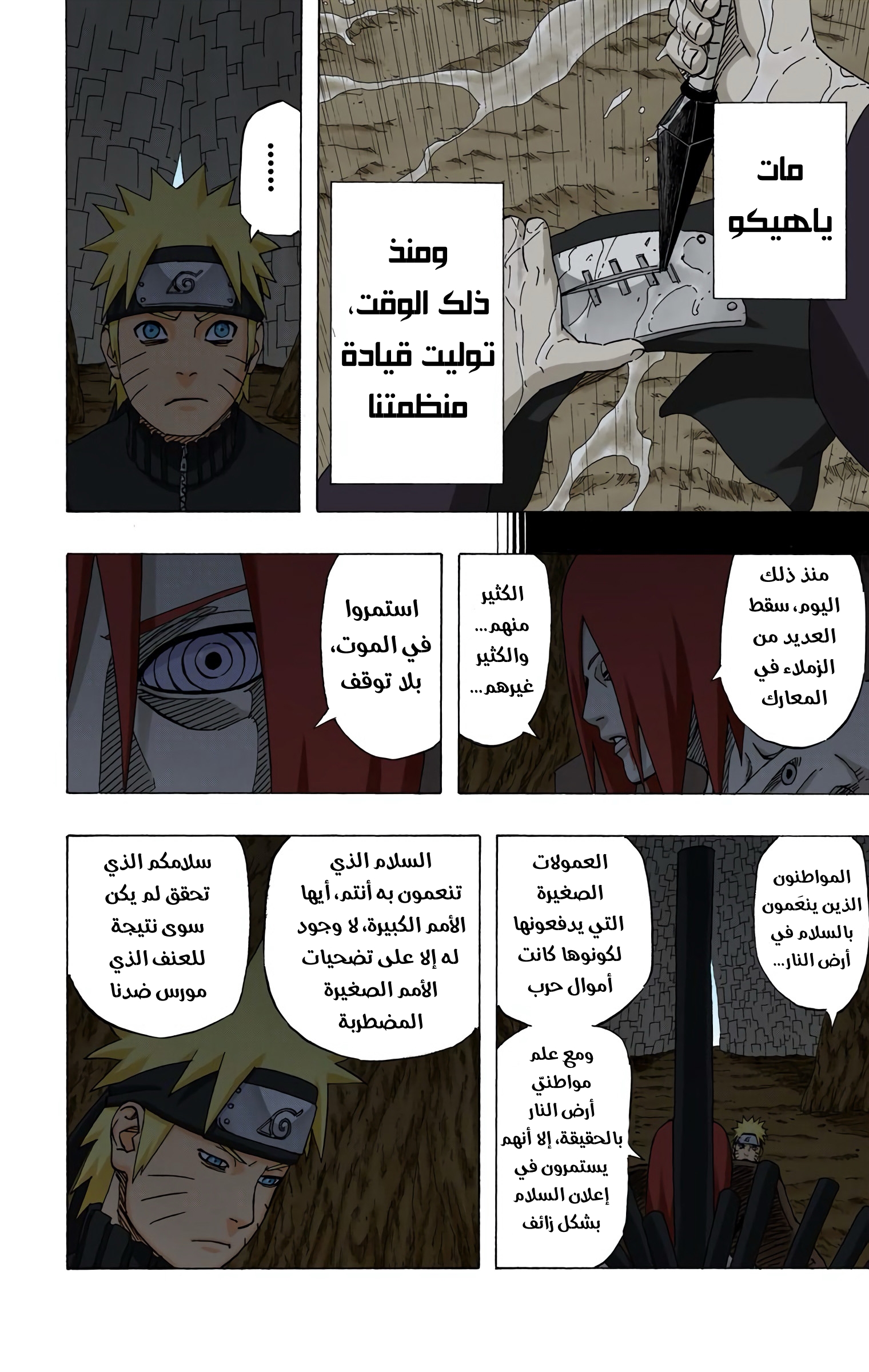 Read Naruto AR Manga Online