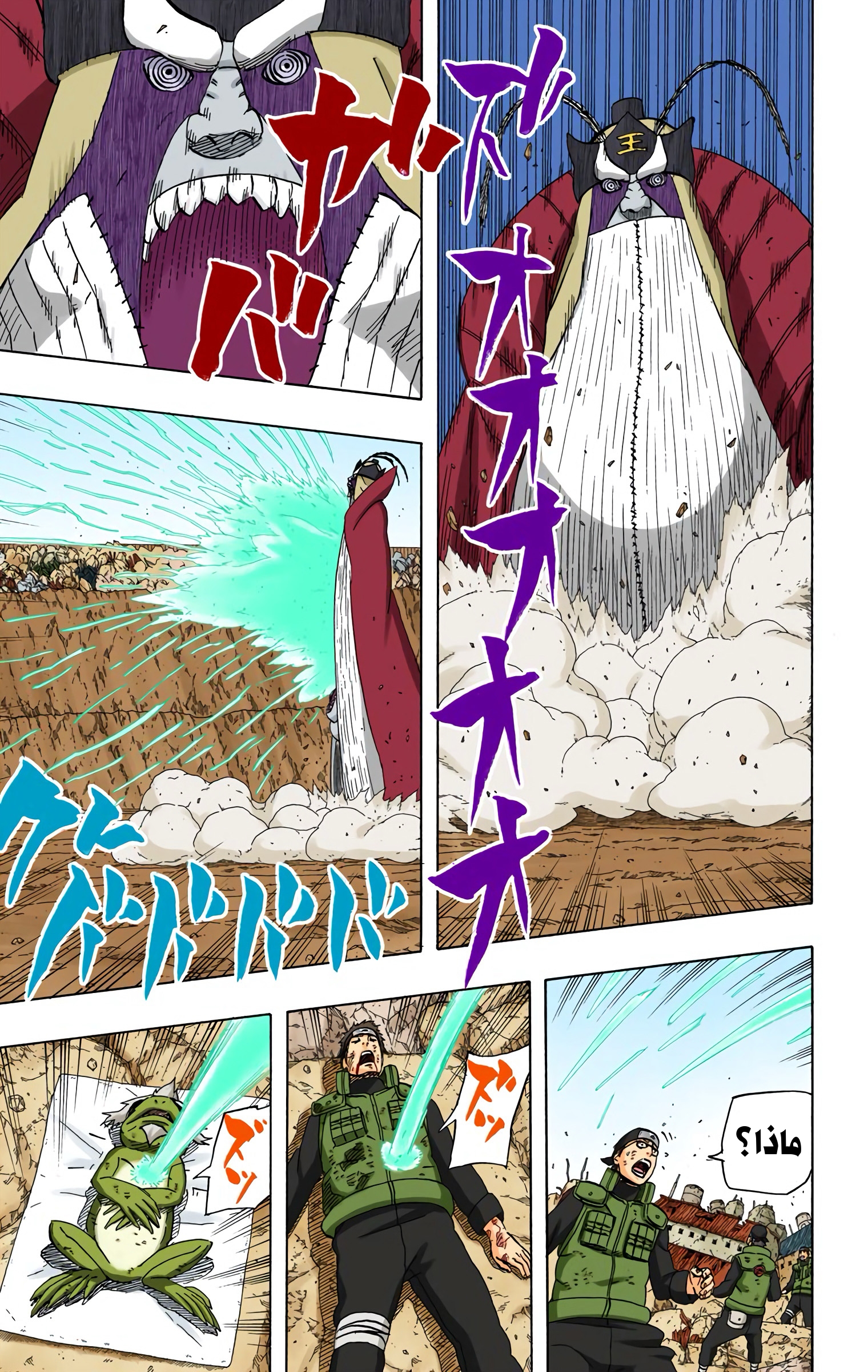 Read Naruto AR Manga Online