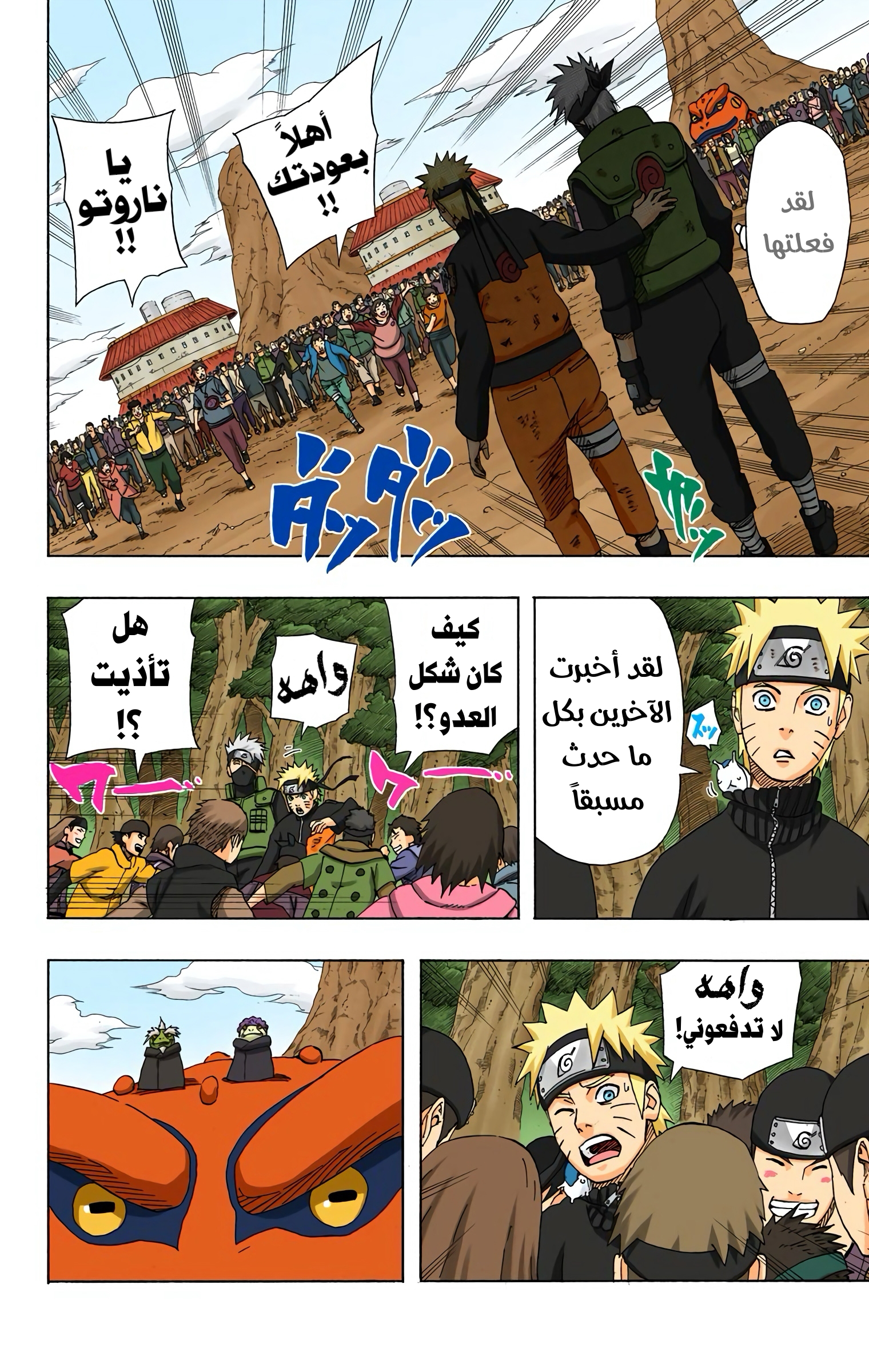 Read Naruto AR Manga Online
