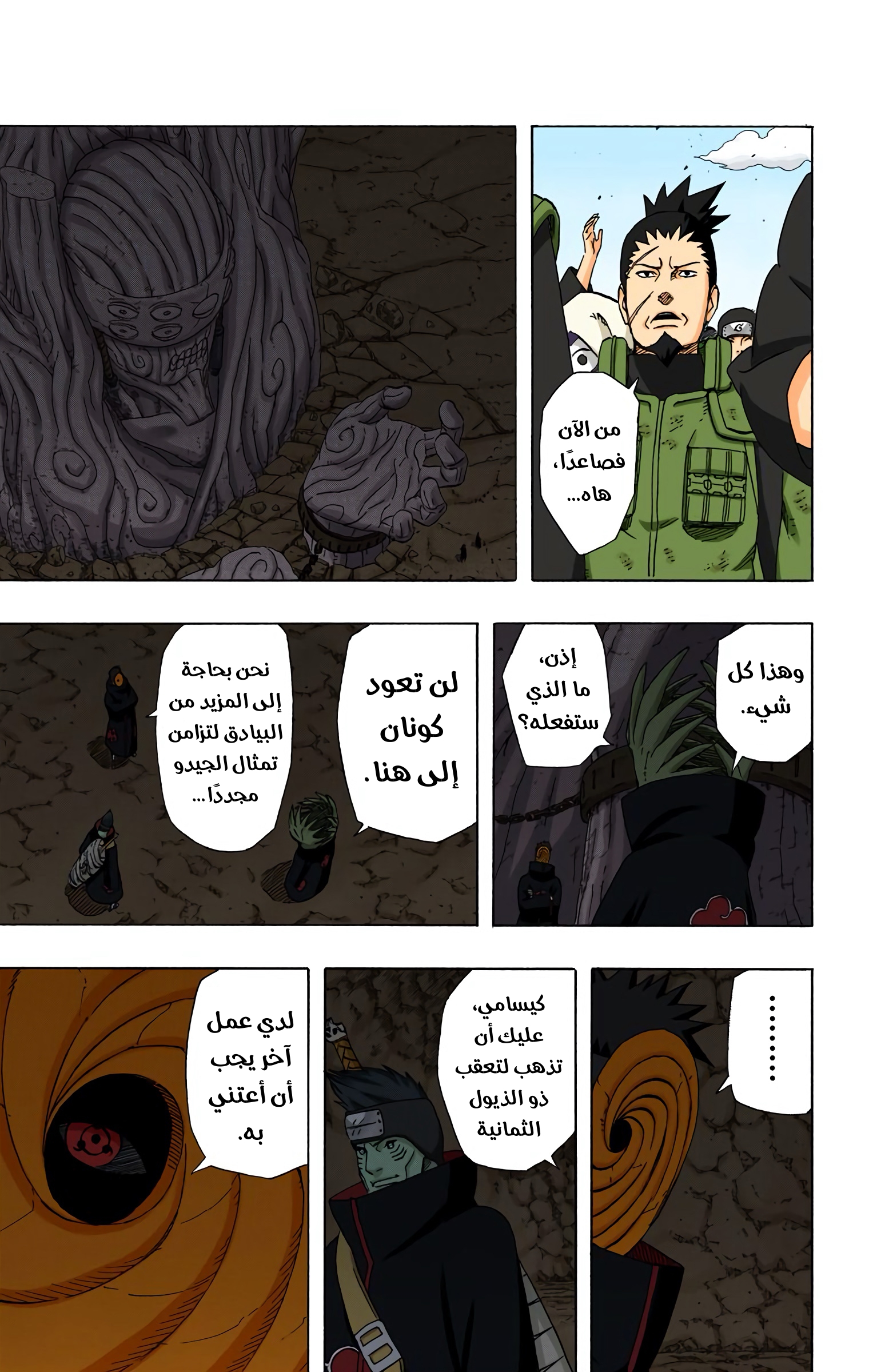 Read Naruto AR Manga Online