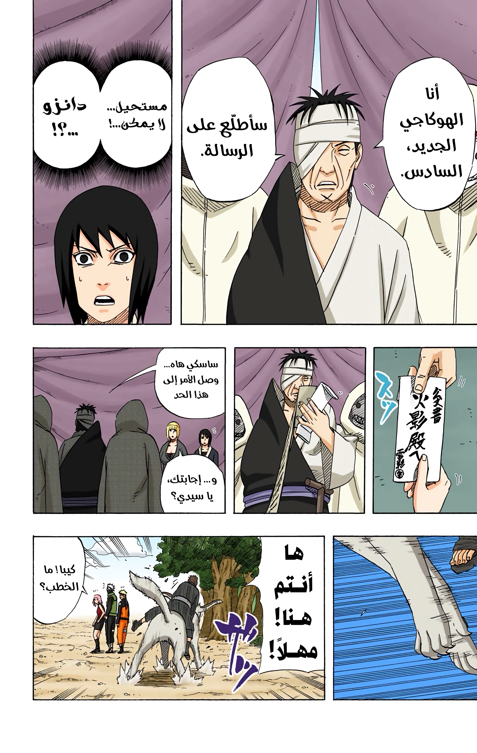 Read Naruto AR Manga Online