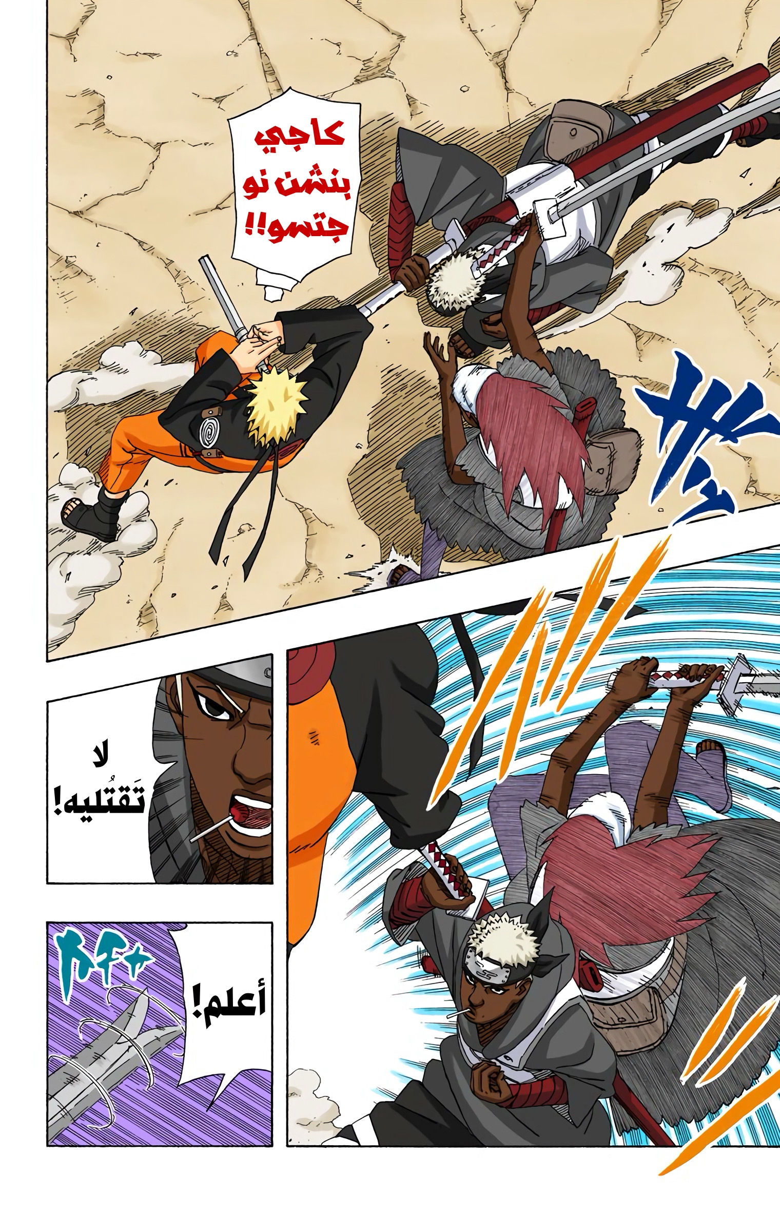 Read Naruto AR Manga Online