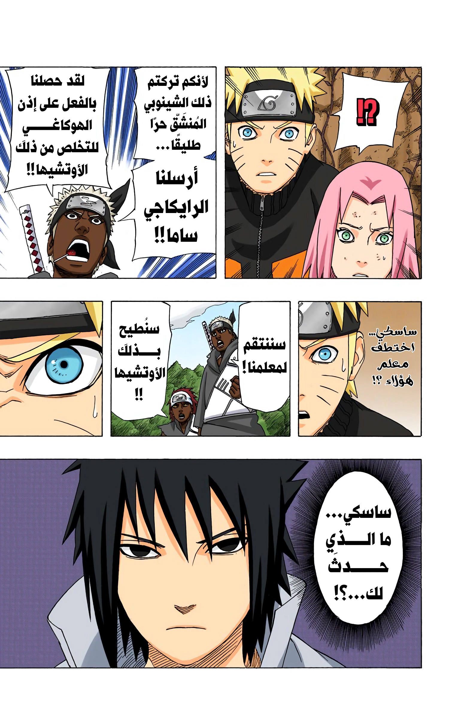 Read Naruto AR Manga Online